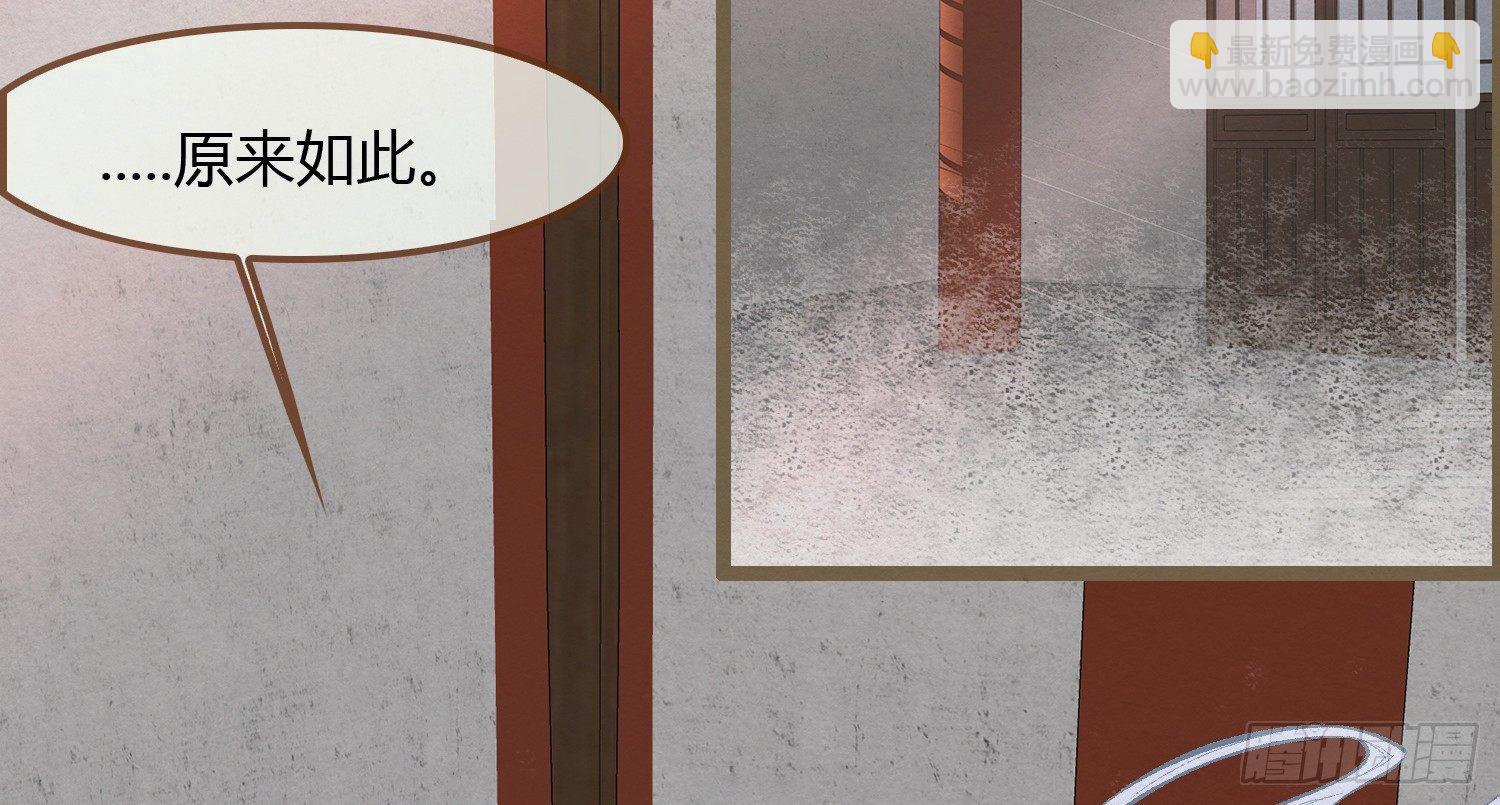 雪中宴10-淫祀之乐(1/4)-第36话