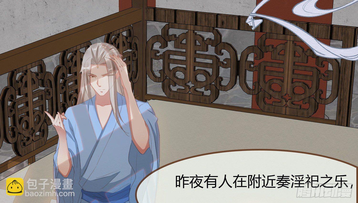 雪中宴10-淫祀之乐(1/4)-第36话