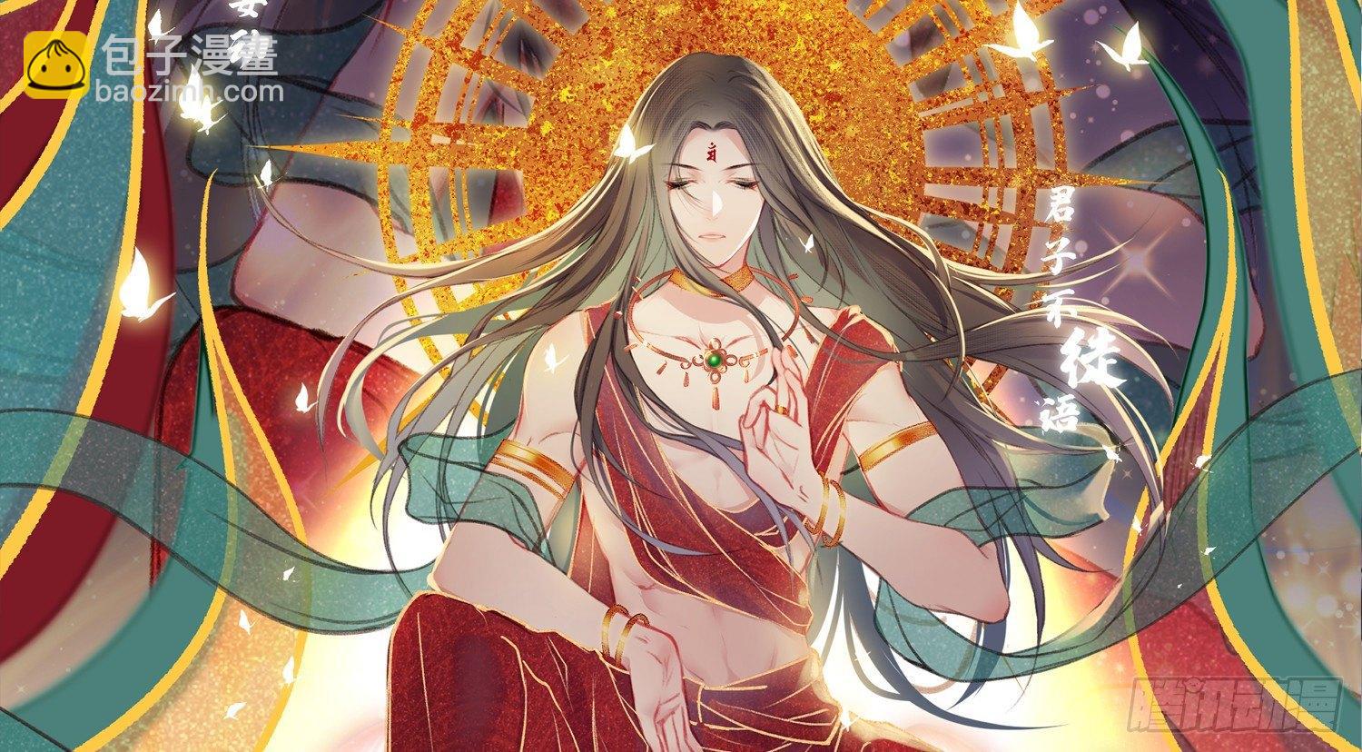 雪中宴10-淫祀之乐(1/4)-第36话