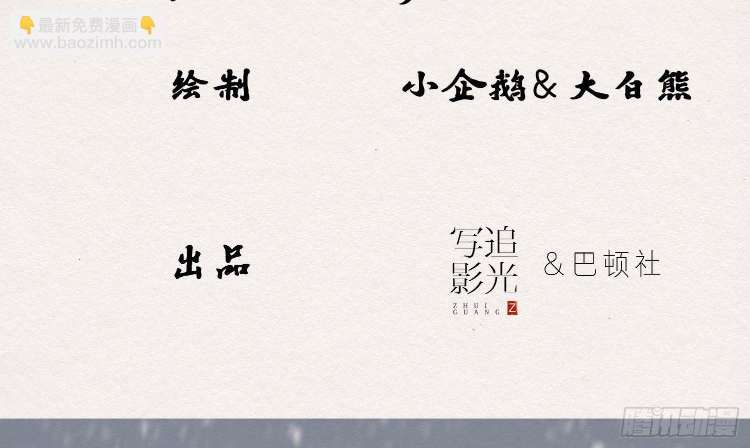 雪中宴10-淫祀之乐(1/4)-第36话