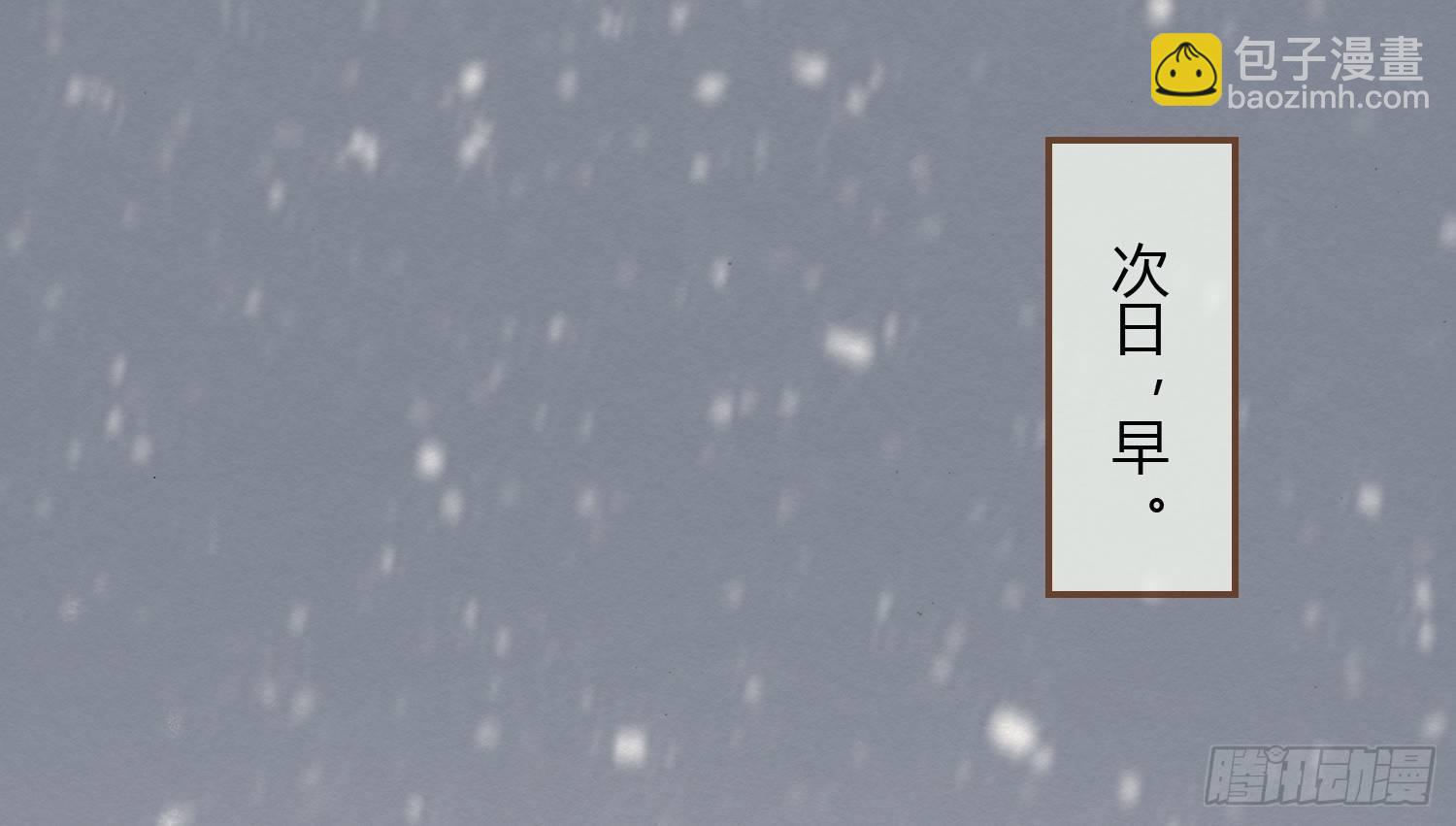雪中宴10-淫祀之乐(1/4)-第36话