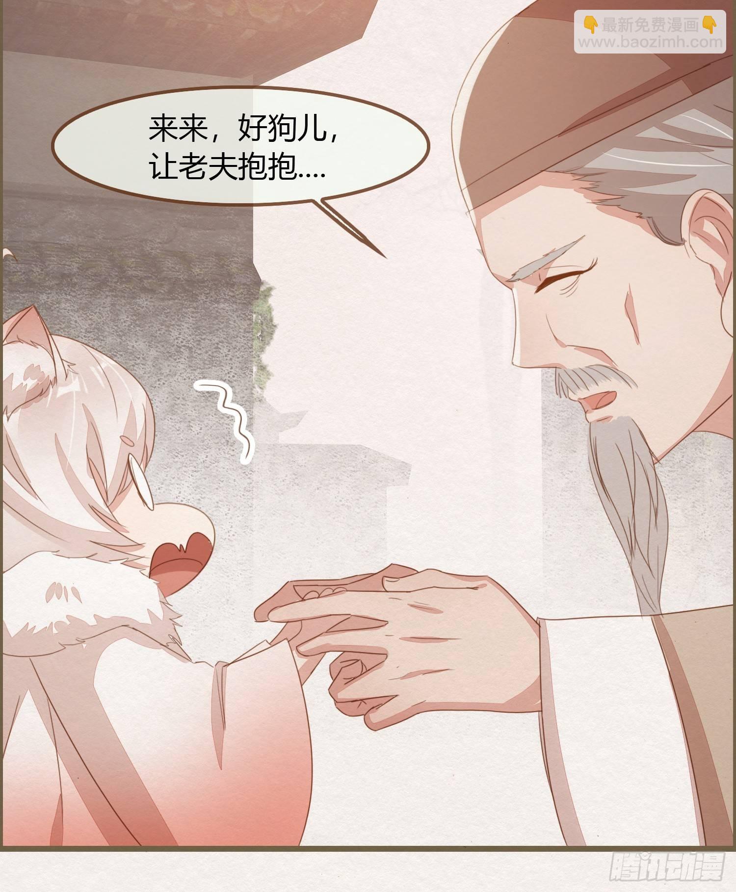 雪中宴12-好狗儿，让老夫抱抱(1/3)-第38话