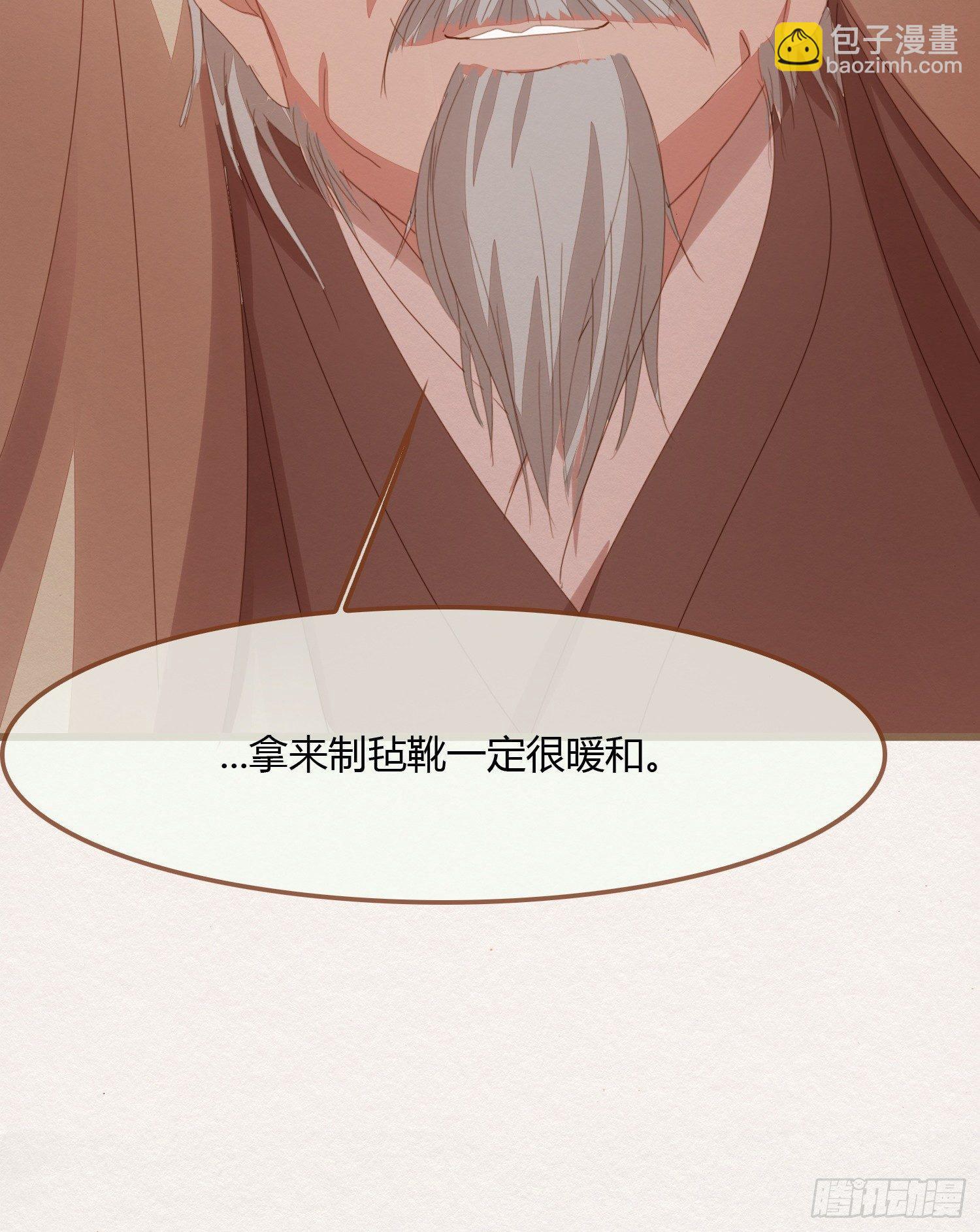 雪中宴12-好狗儿，让老夫抱抱(1/3)-第38话