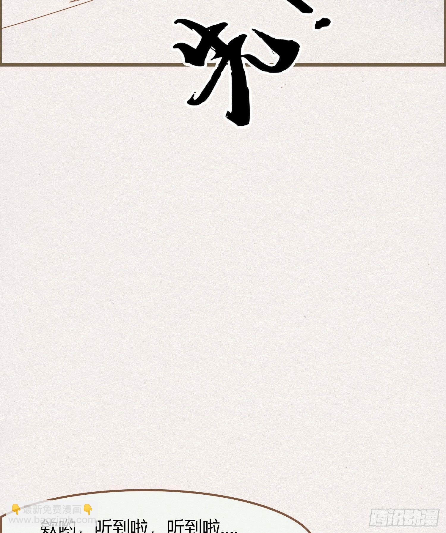 雪中宴12-好狗儿，让老夫抱抱(1/3)-第38话