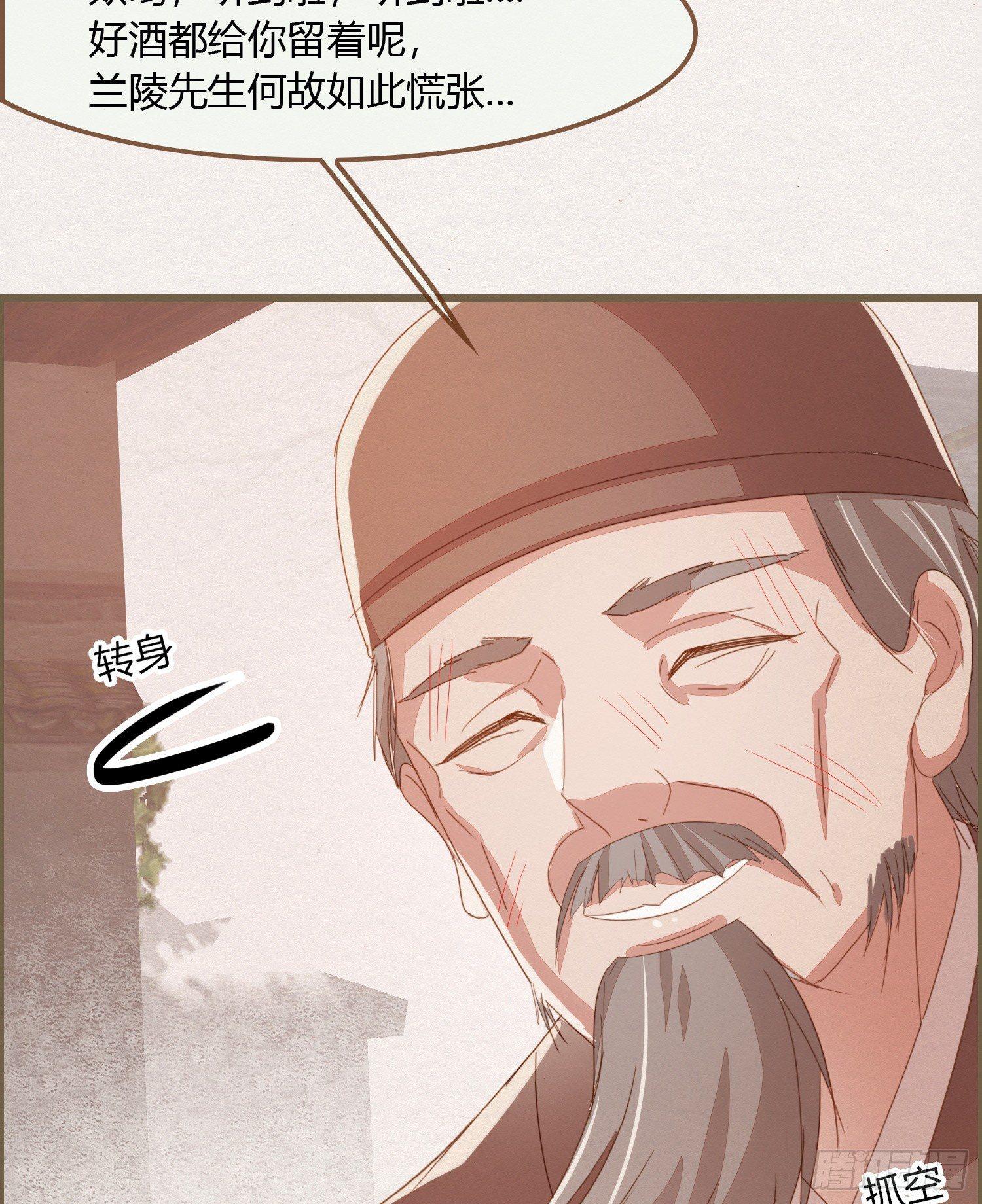 雪中宴12-好狗儿，让老夫抱抱(1/3)-第38话