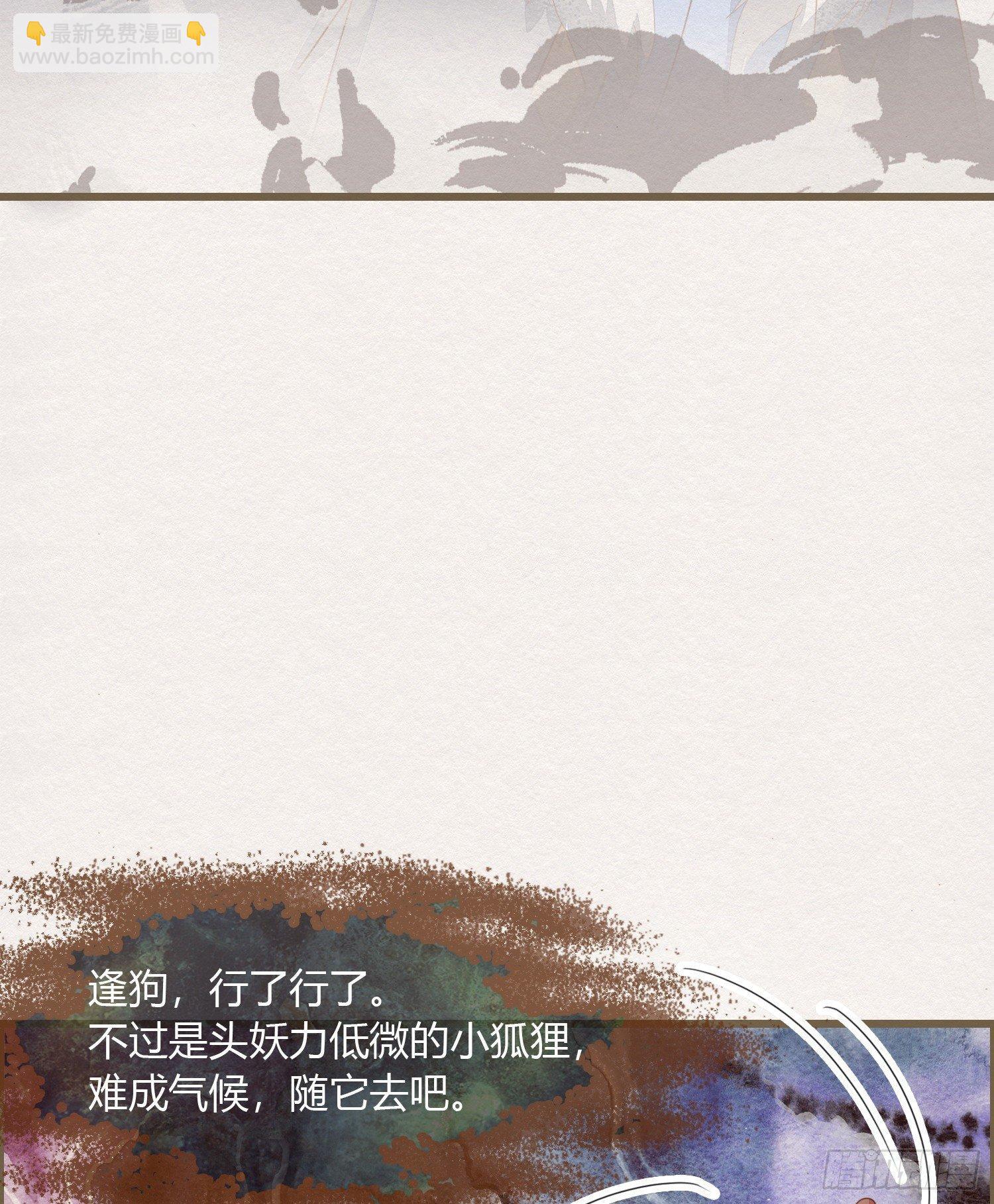 雪中宴12-好狗儿，让老夫抱抱(1/3)-第38话