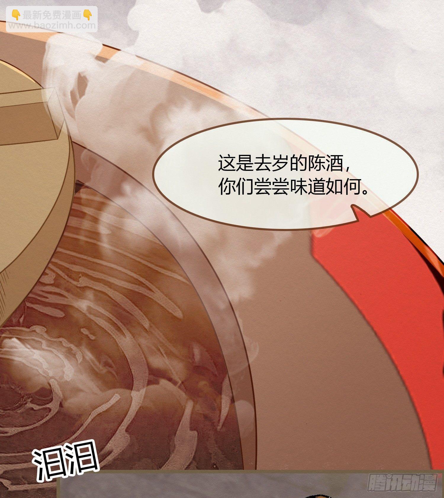 雪中宴12-好狗儿，让老夫抱抱(1/3)-第38话