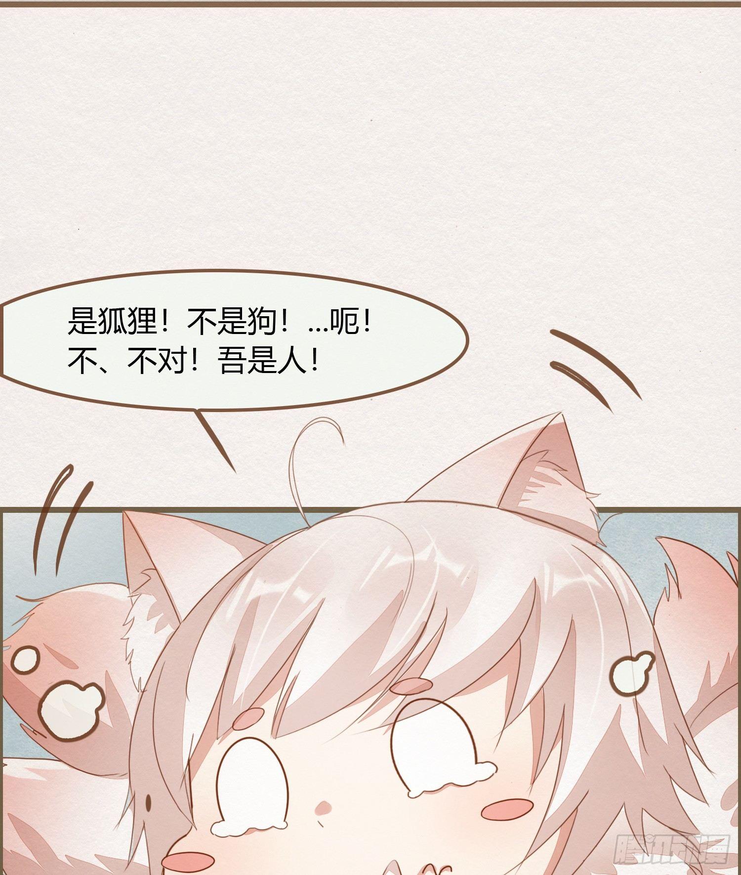 雪中宴12-好狗儿，让老夫抱抱(1/3)-第38话