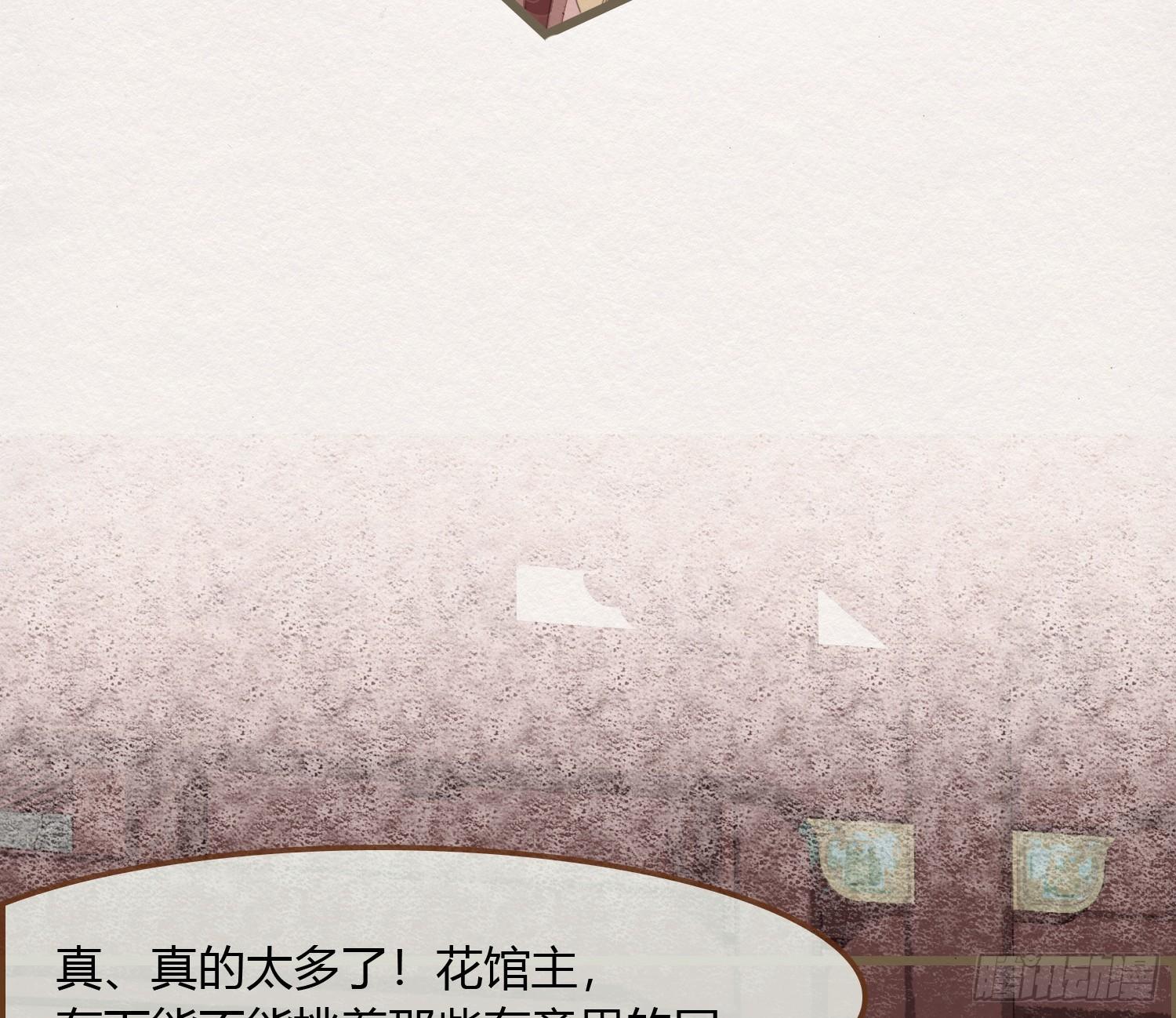 雪中宴14-眼前人是心上人(1/3)-第40话