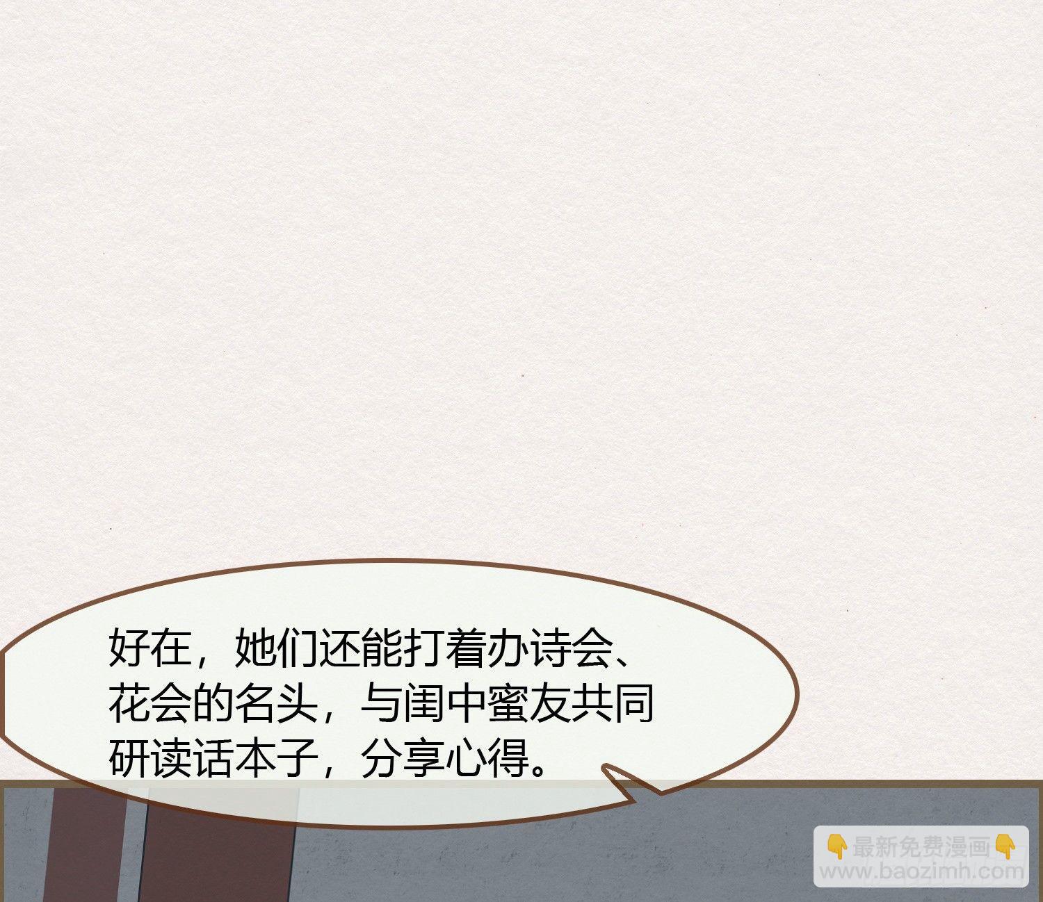 雪中宴14-眼前人是心上人(1/3)-第40话