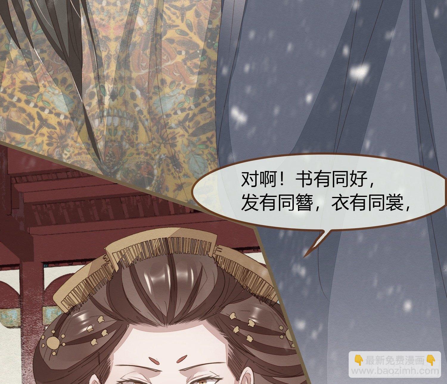 雪中宴14-眼前人是心上人(1/3)-第40话