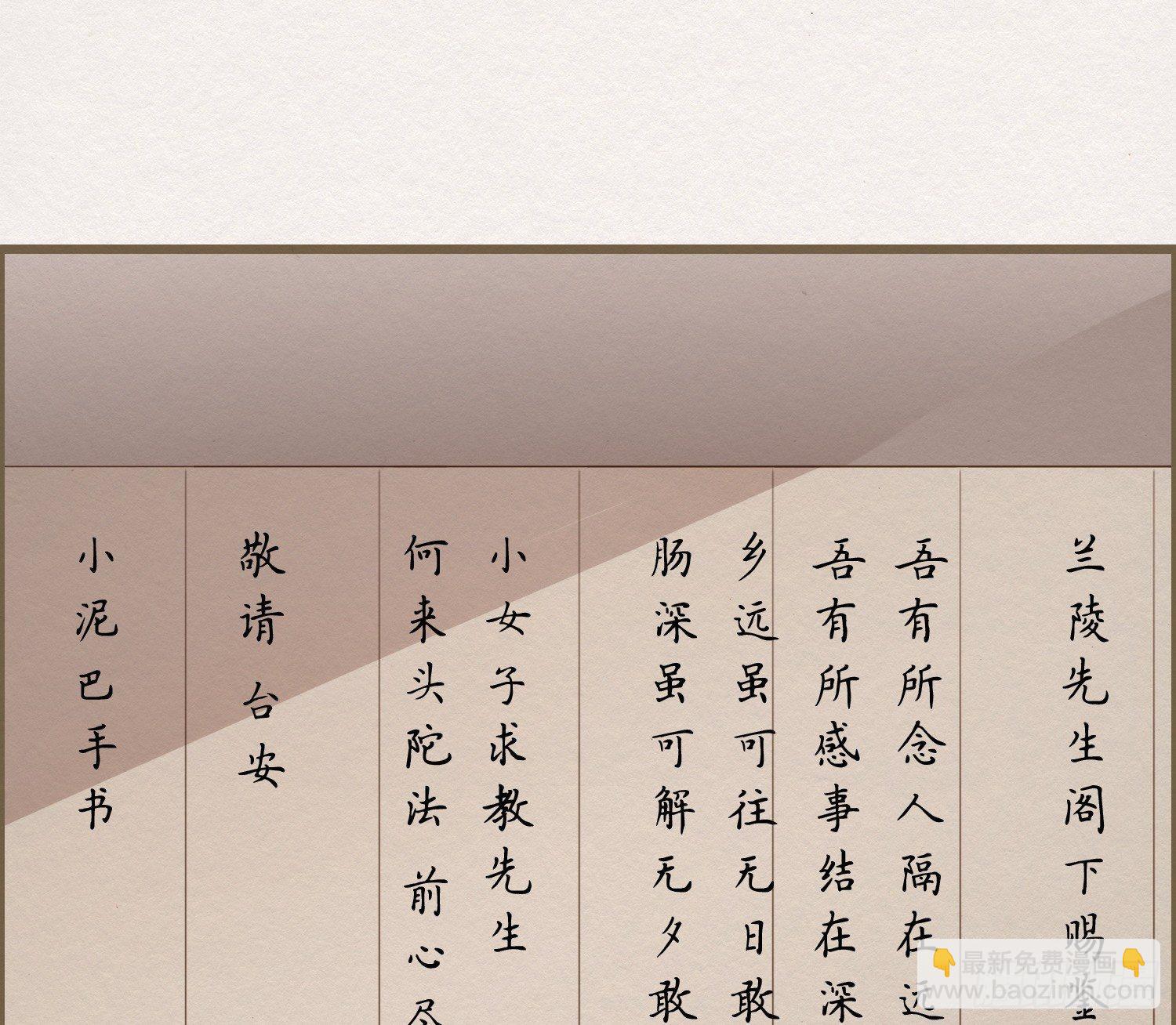 雪中宴14-眼前人是心上人(1/3)-第40话