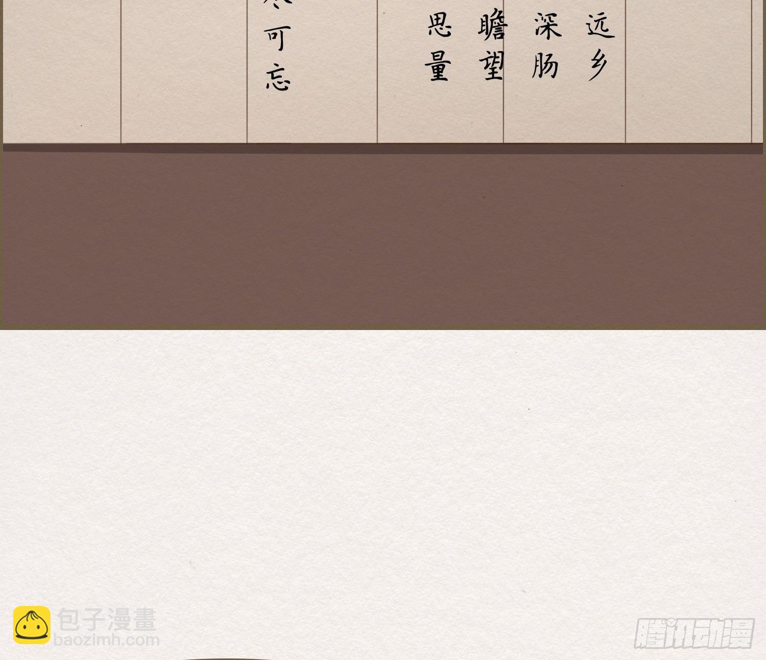 雪中宴14-眼前人是心上人(1/3)-第40话