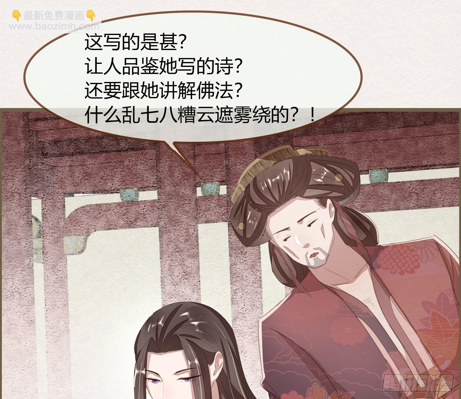 雪中宴14-眼前人是心上人(1/3)-第40话