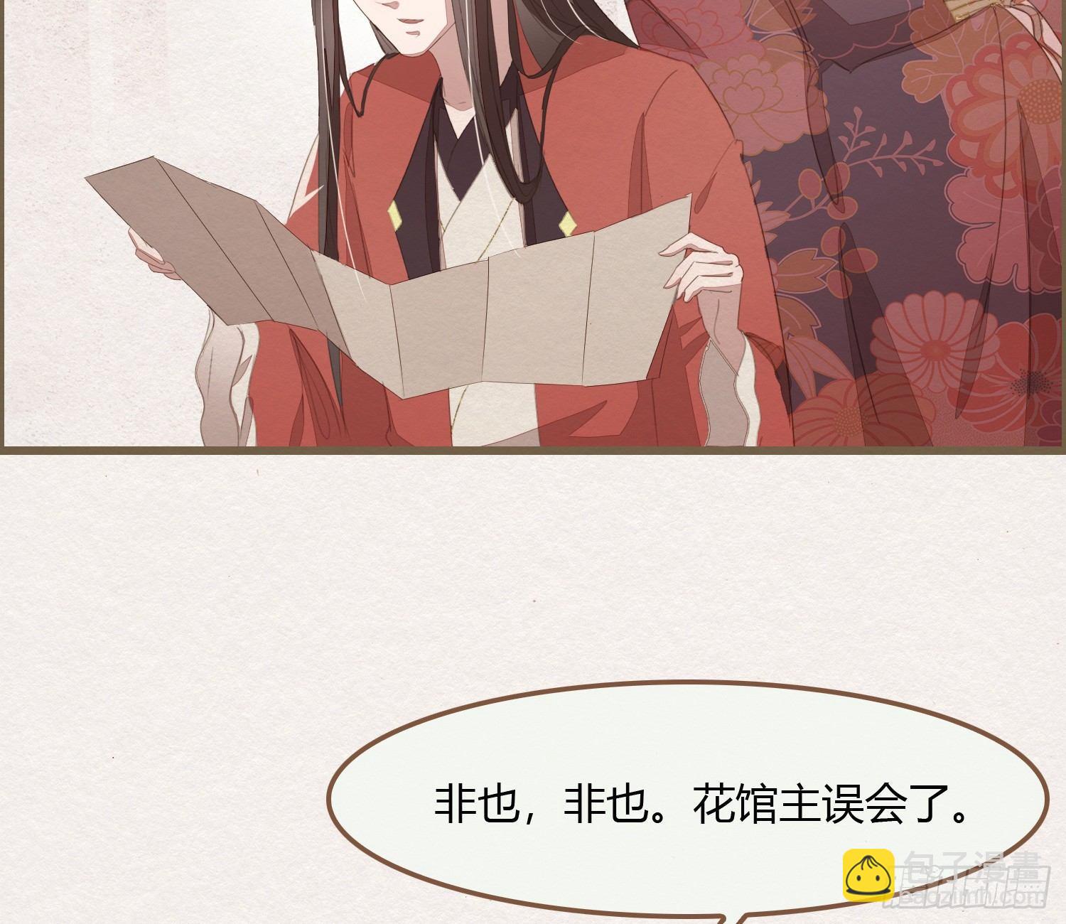 雪中宴14-眼前人是心上人(1/3)-第40话