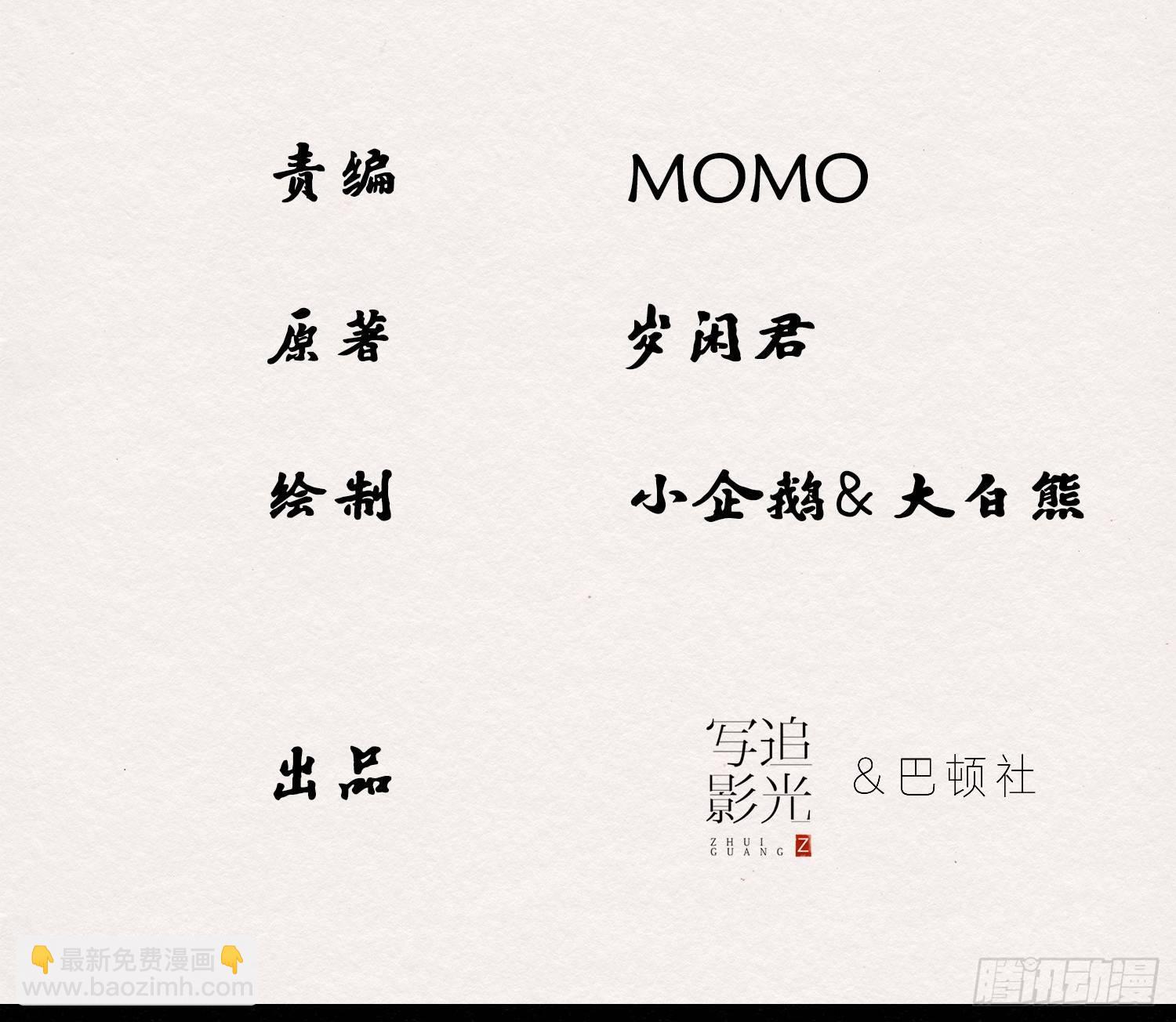 雪中宴14-眼前人是心上人(1/3)-第40话