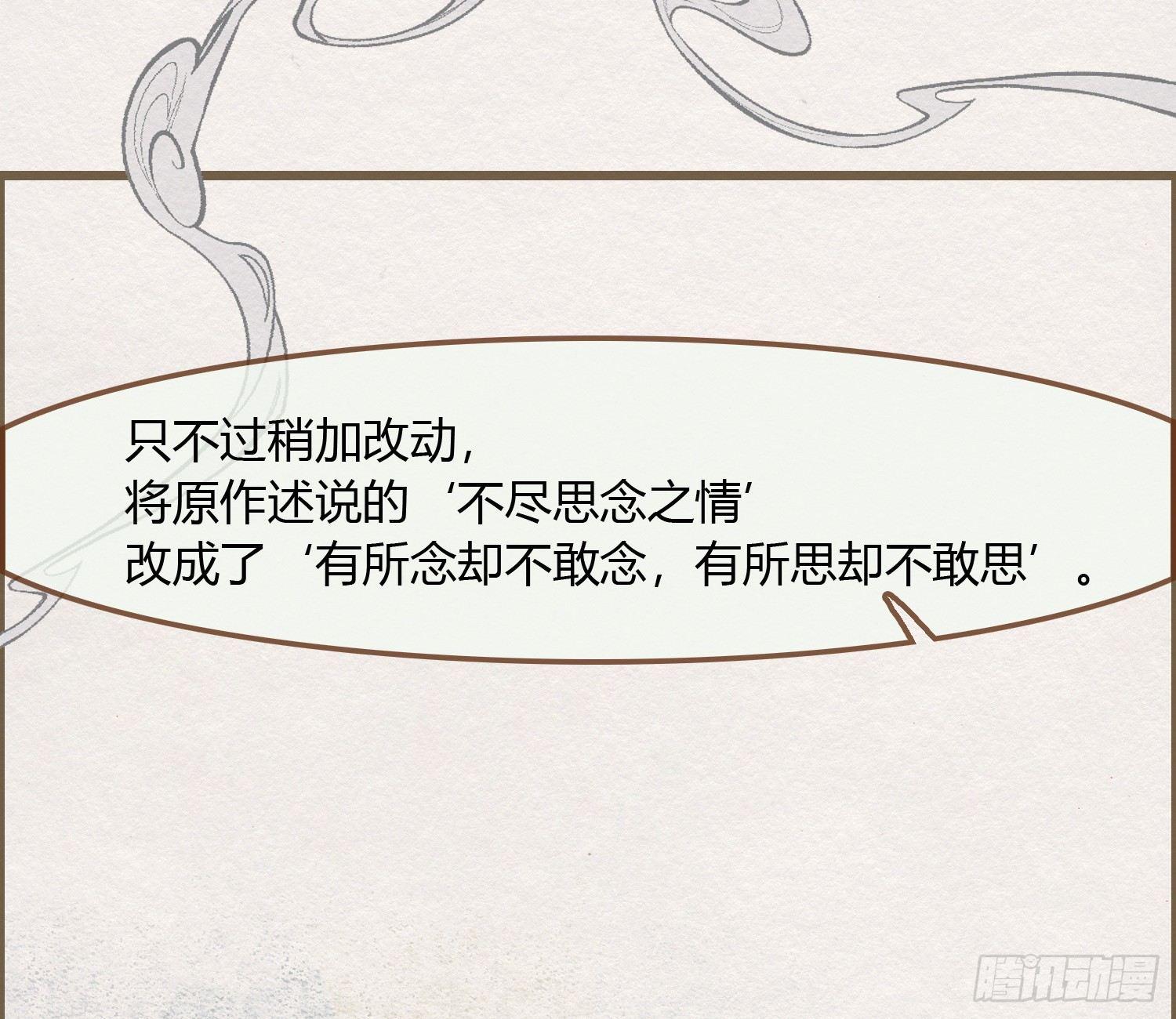 雪中宴14-眼前人是心上人(1/3)-第40话