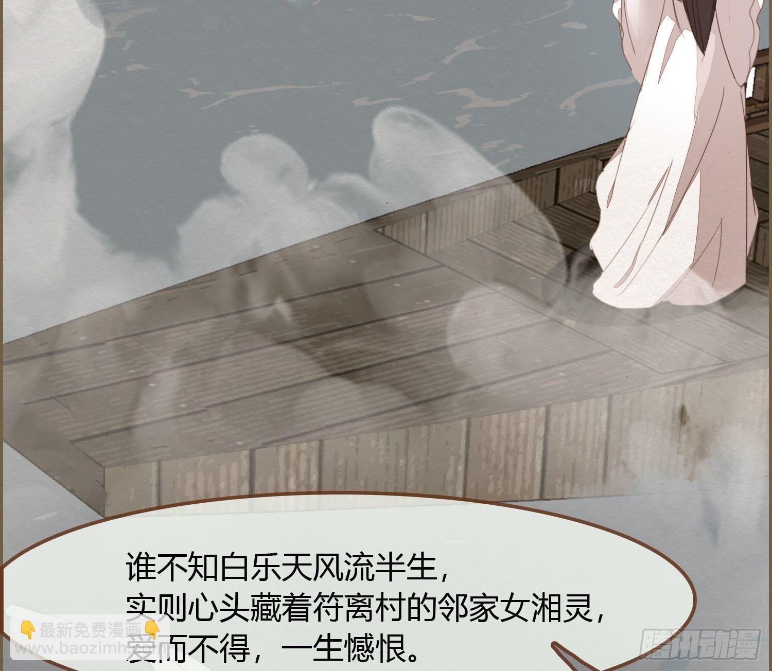 雪中宴14-眼前人是心上人(1/3)-第40话