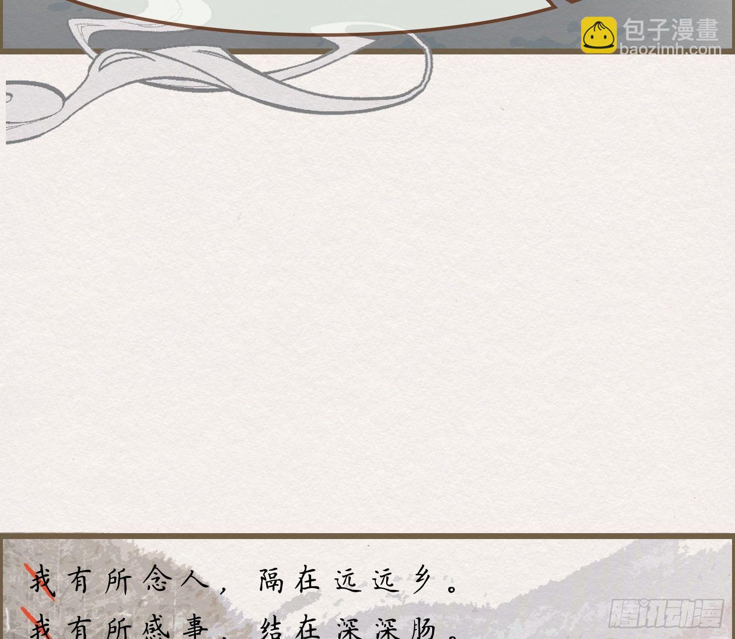 雪中宴14-眼前人是心上人(1/3)-第40话