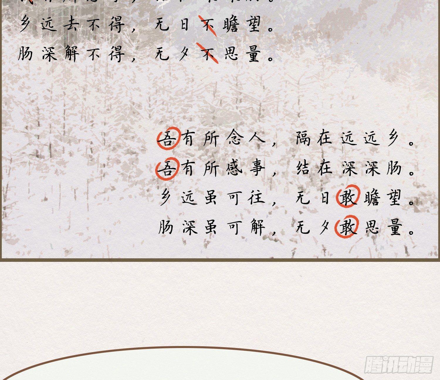 雪中宴14-眼前人是心上人(1/3)-第40话