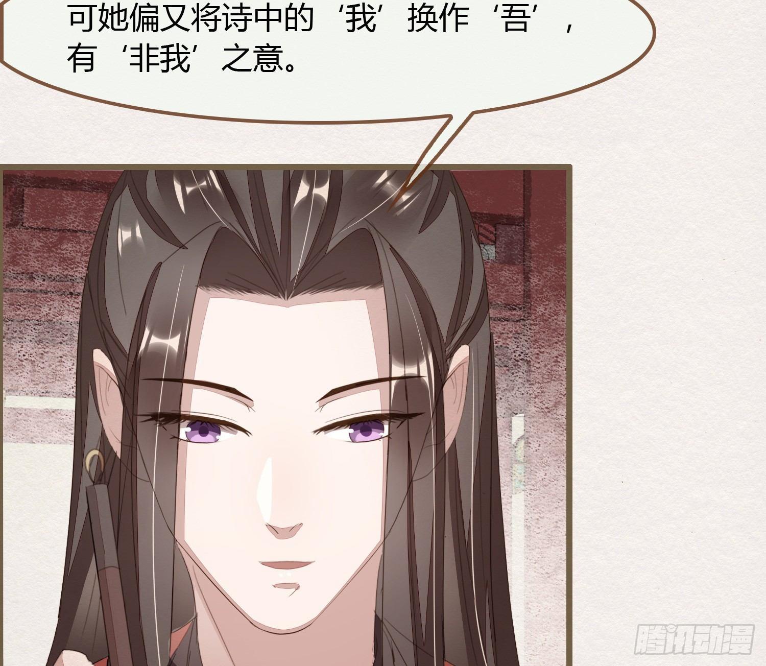 雪中宴14-眼前人是心上人(1/3)-第40话