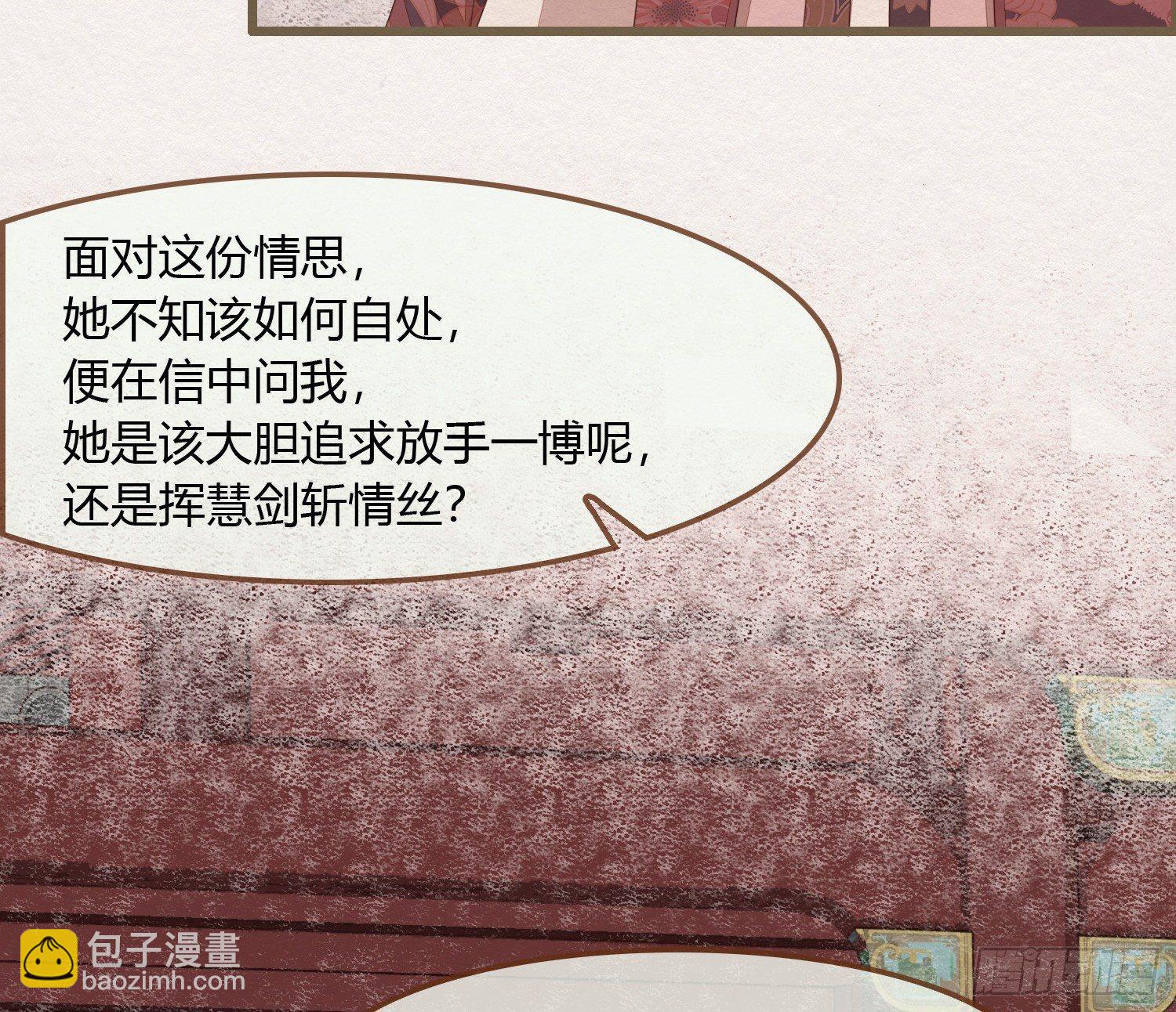 雪中宴14-眼前人是心上人(1/3)-第40话