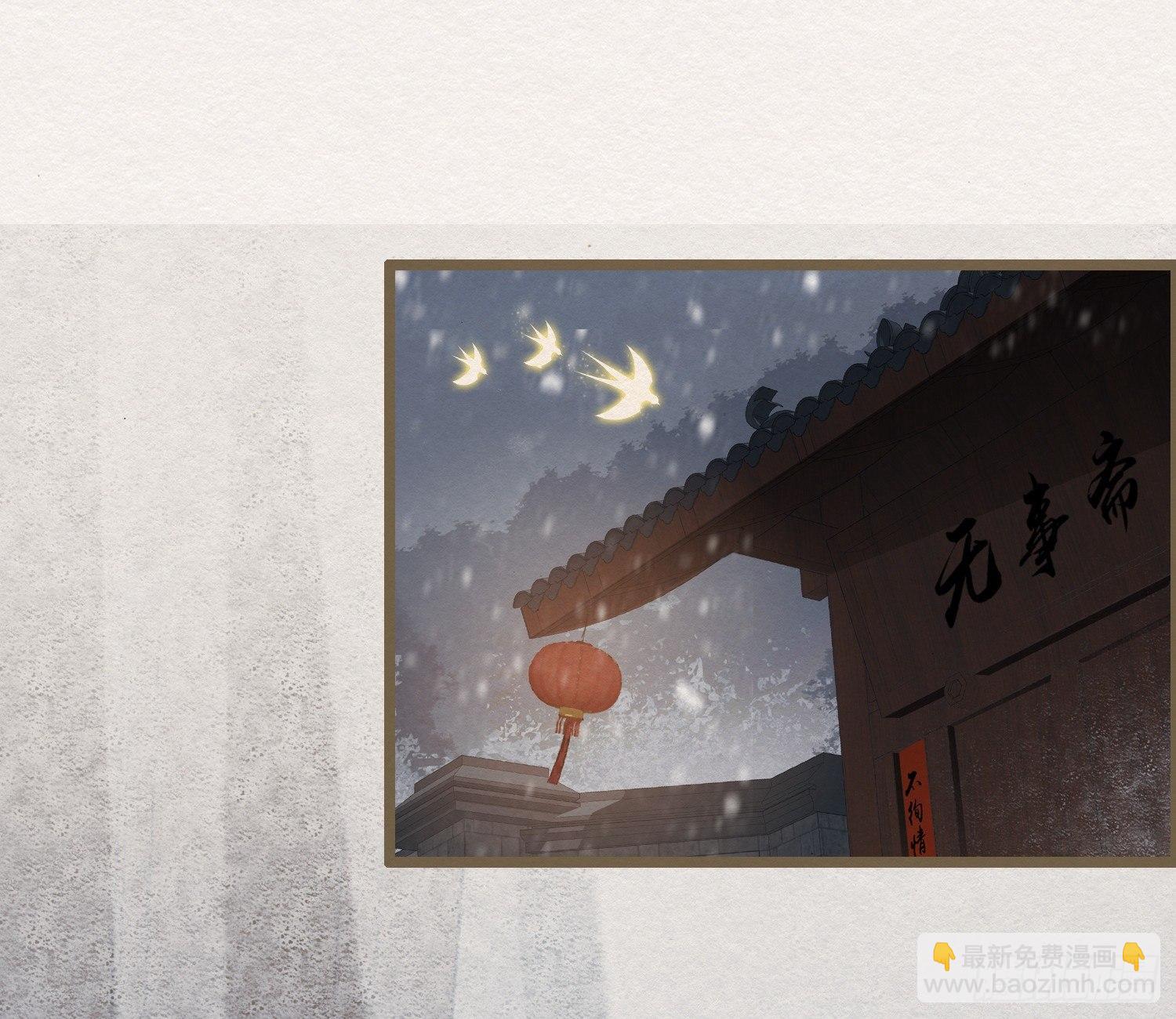 雪中宴16-天没亮之垫过那里(1/3)-第42话