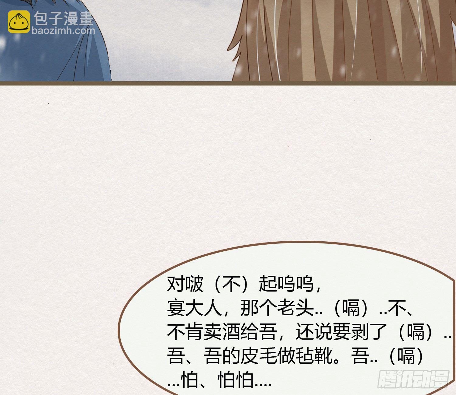 雪中宴16-天没亮之垫过那里(1/3)-第42话