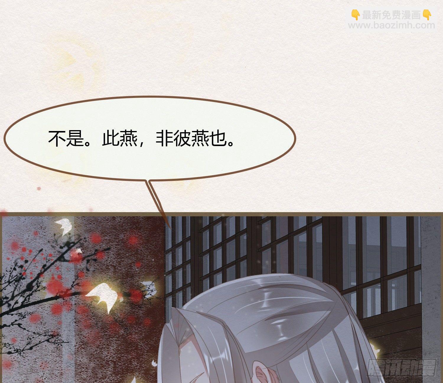 雪中宴17-赠花卿(1/2)-第44话