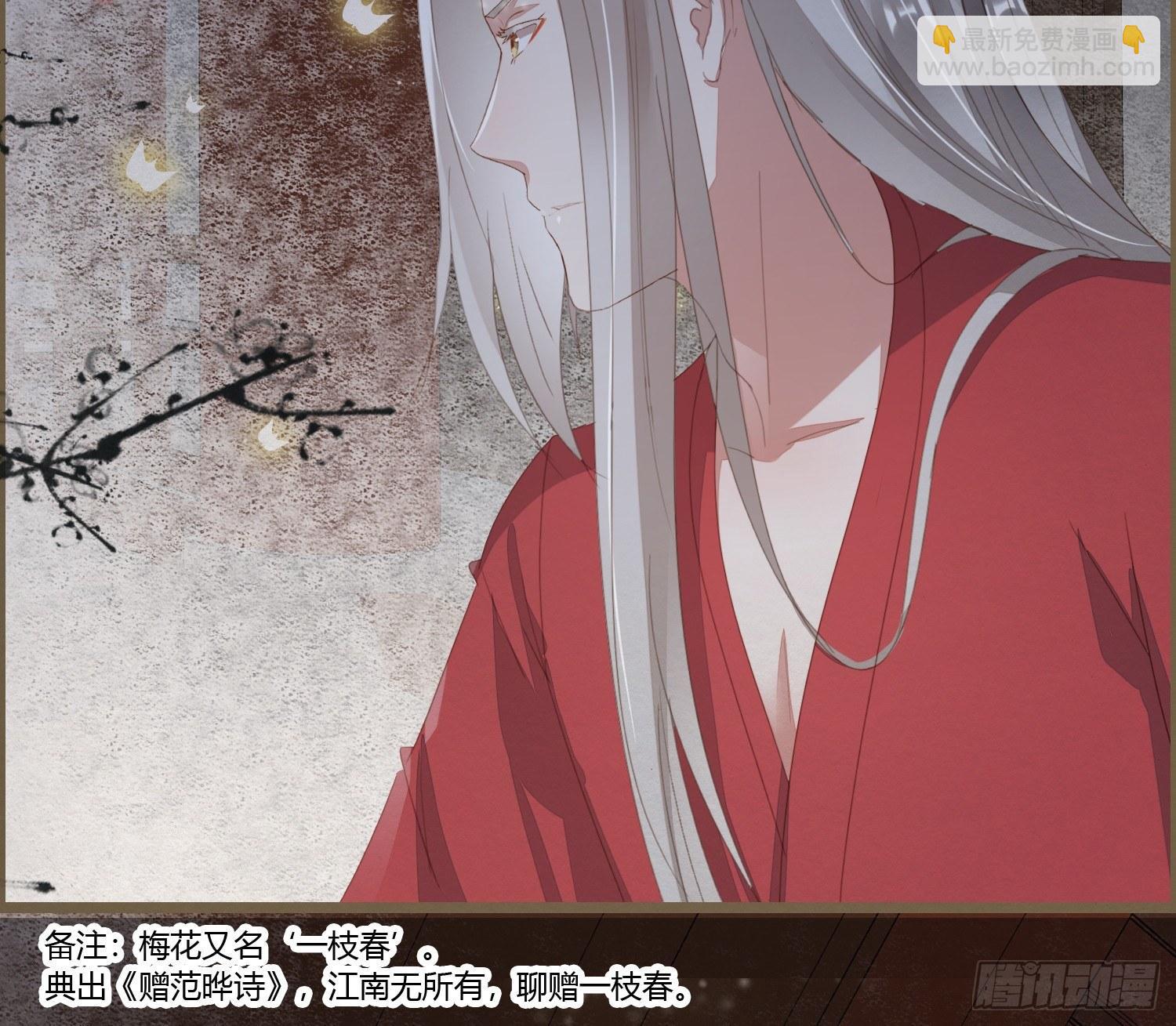 雪中宴17-赠花卿(1/2)-第44话