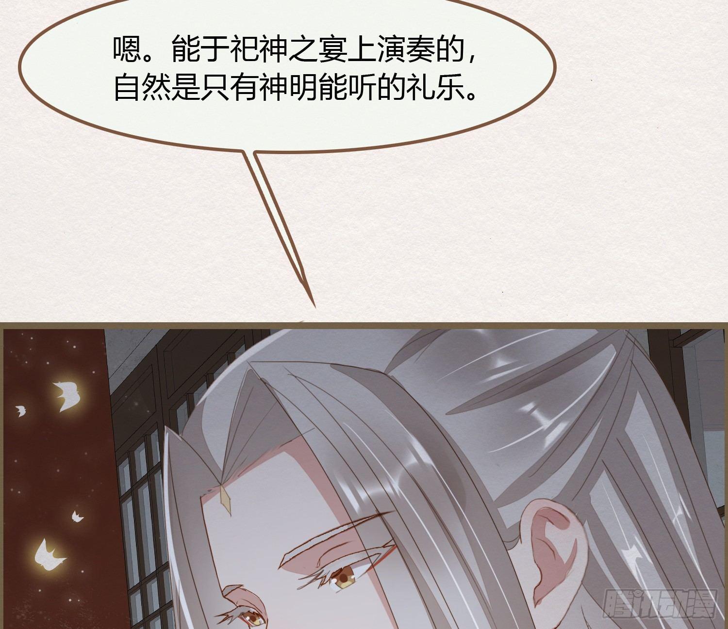 雪中宴17-赠花卿(1/2)-第44话