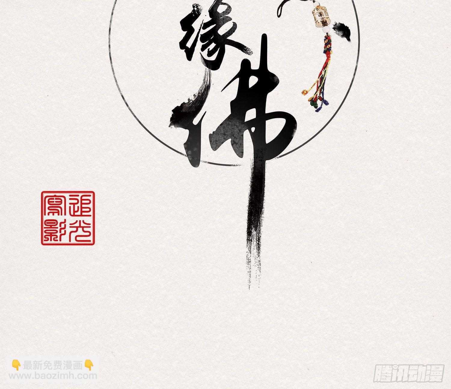 雪中宴17-赠花卿(1/2)-第44话