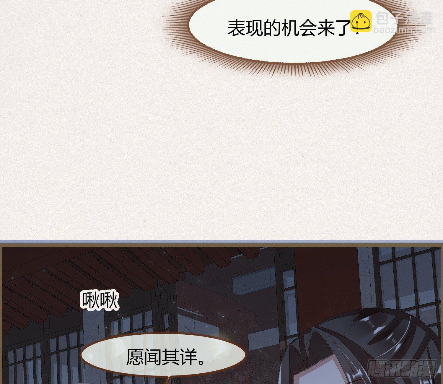 雪中宴17-赠花卿(1/2)-第44话