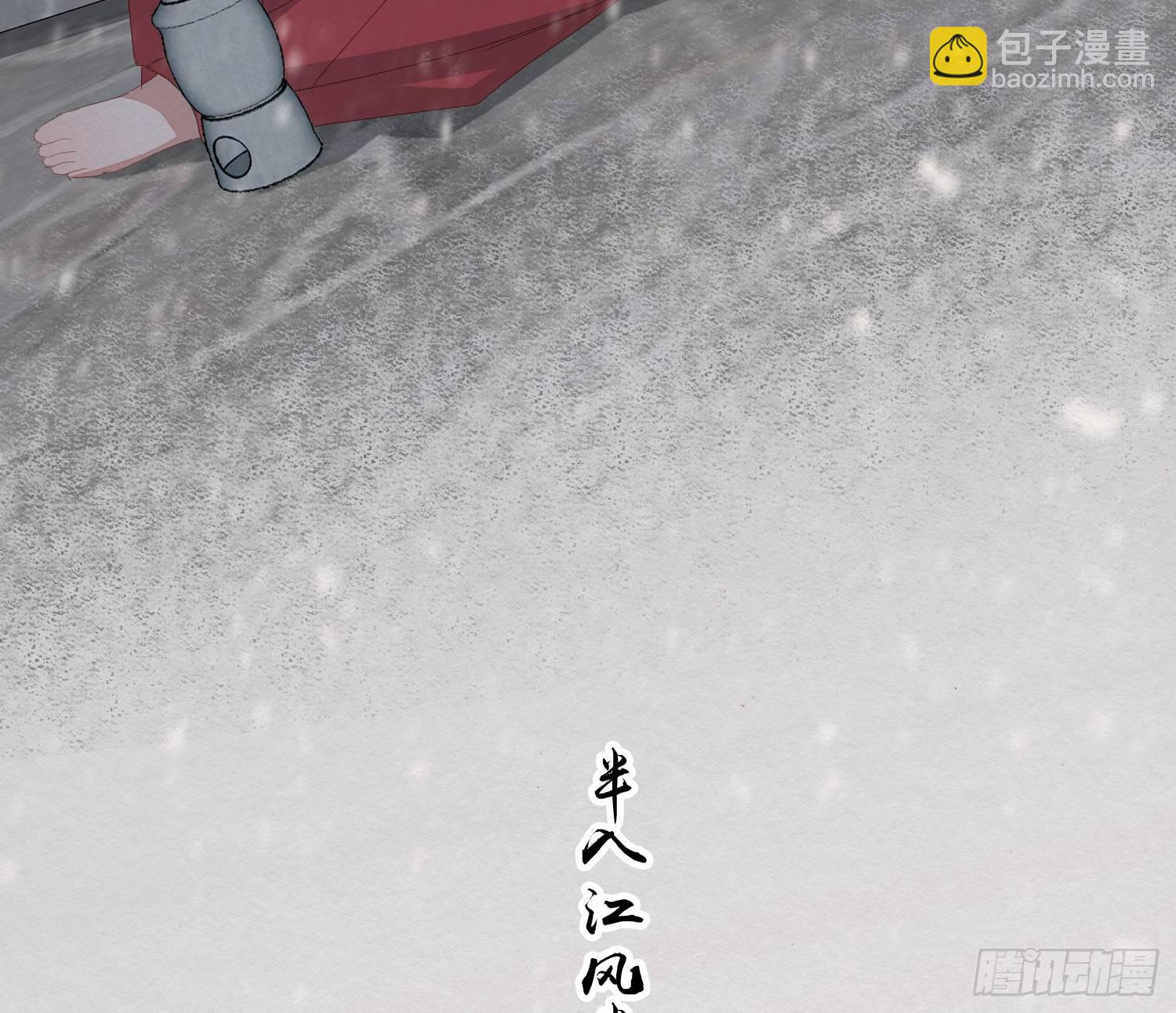 雪中宴17-赠花卿(1/2)-第44话
