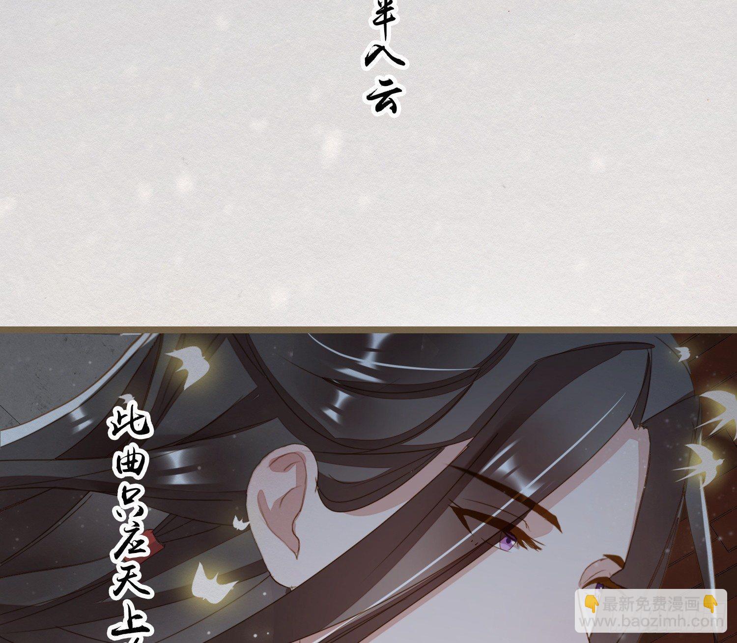 雪中宴17-赠花卿(1/2)-第44话