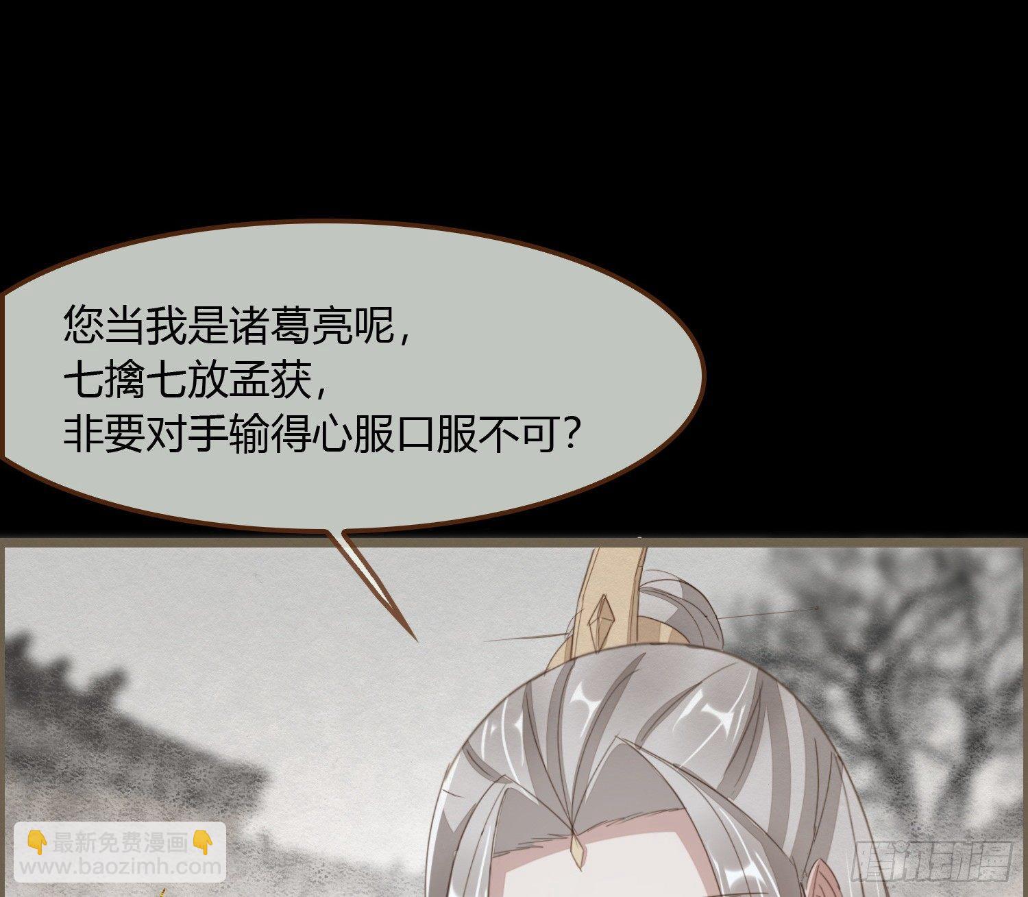 雪中宴19-天终于亮了之龙吐水(1/2)-第48话