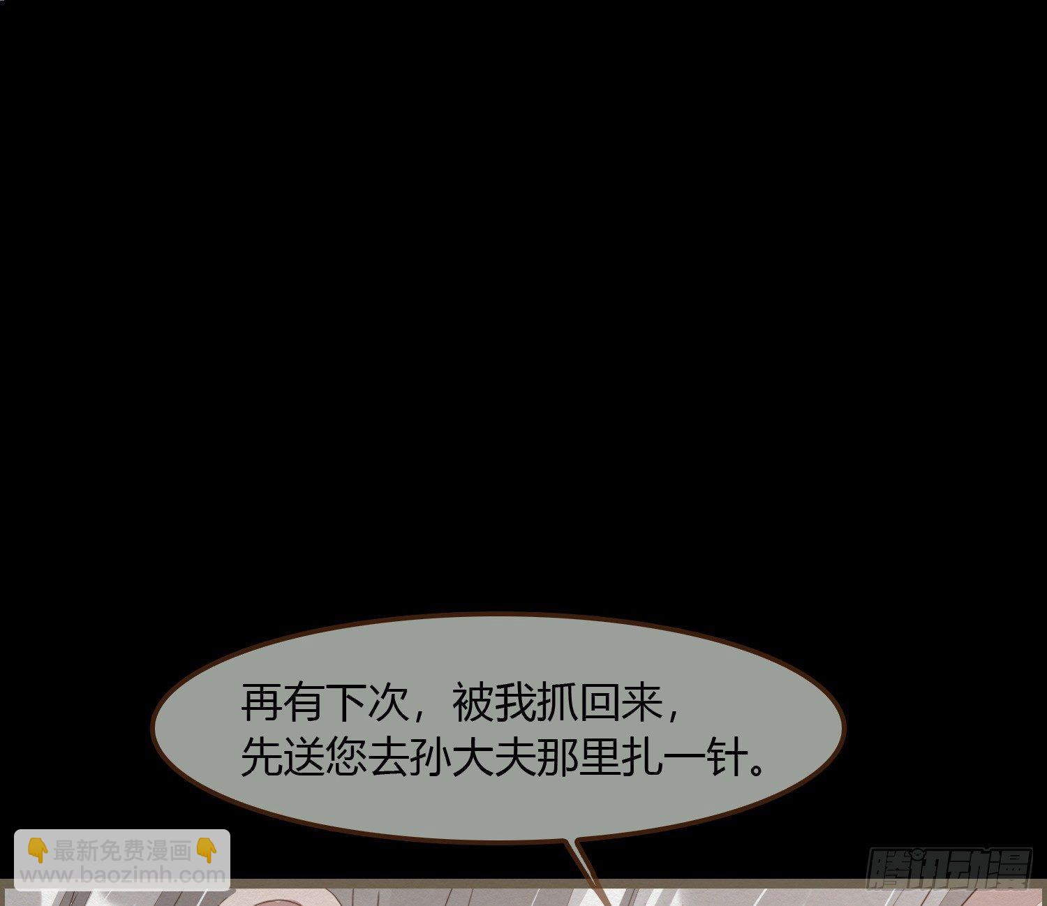 雪中宴19-天终于亮了之龙吐水(1/2)-第48话