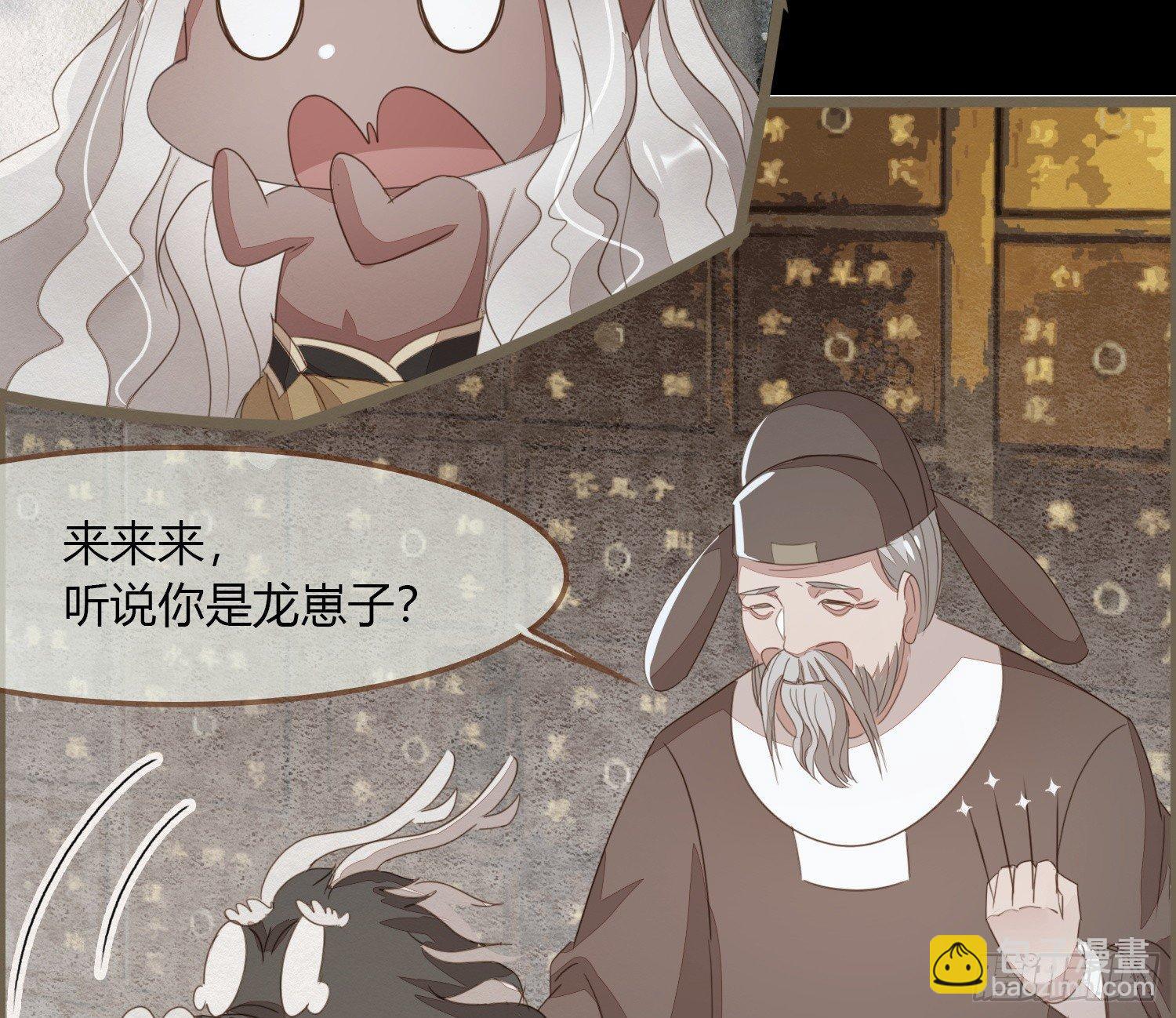 雪中宴19-天终于亮了之龙吐水(1/2)-第48话