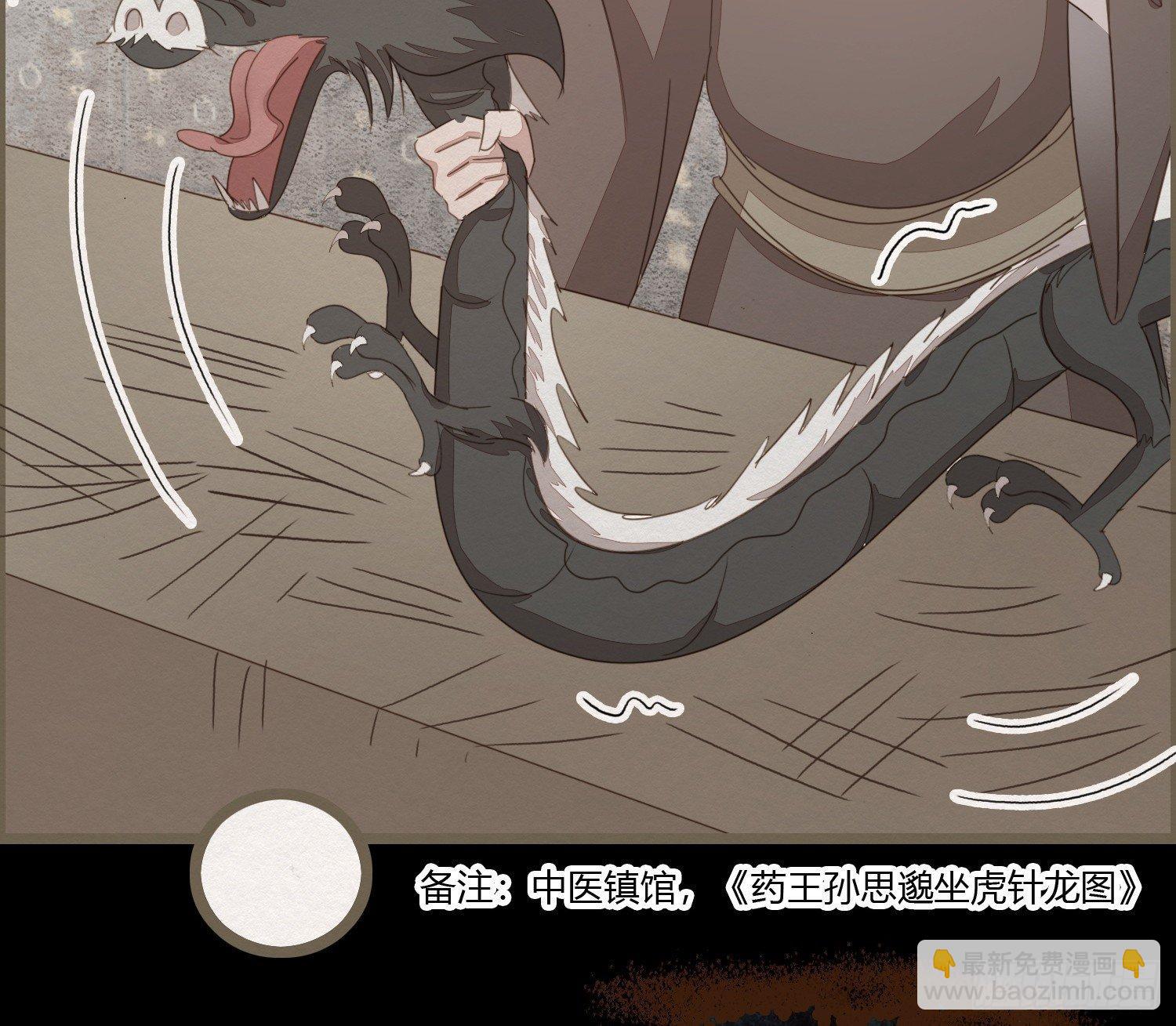 雪中宴19-天终于亮了之龙吐水(1/2)-第48话