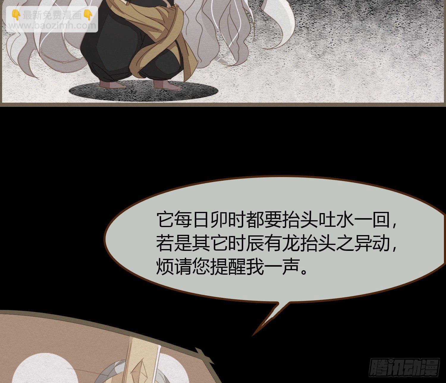 雪中宴19-天终于亮了之龙吐水(1/2)-第48话