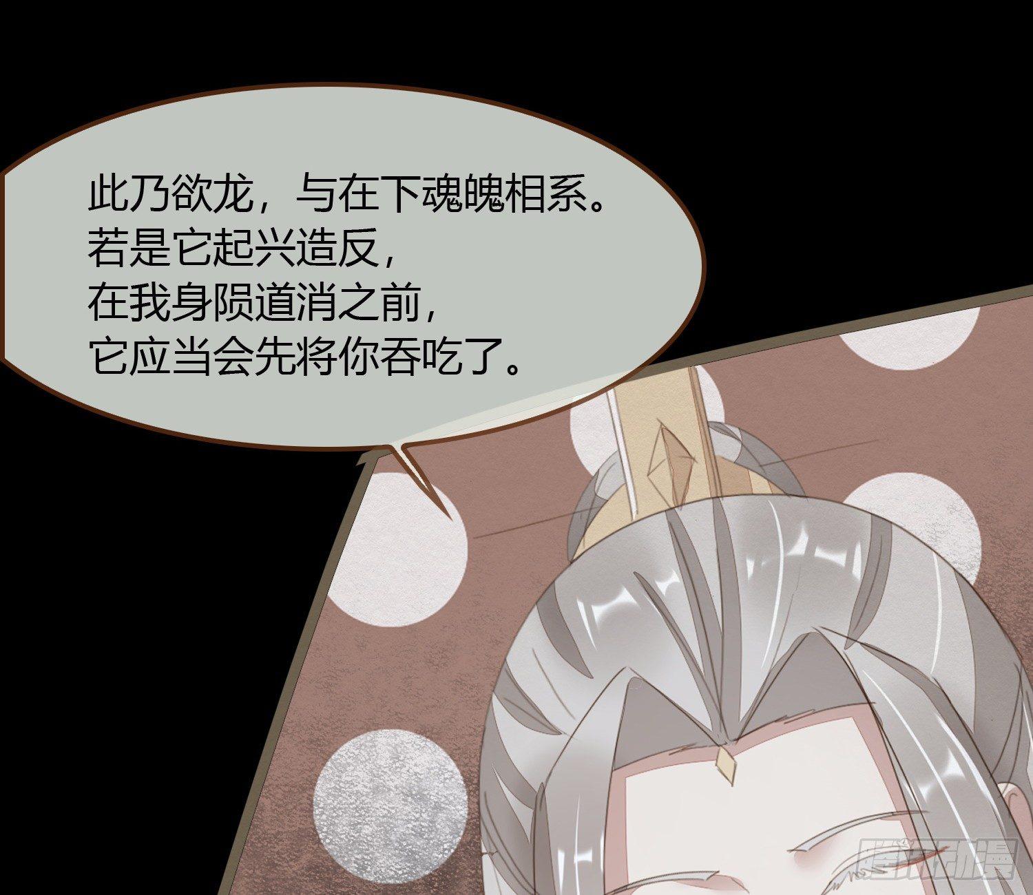 雪中宴19-天终于亮了之龙吐水(1/2)-第48话