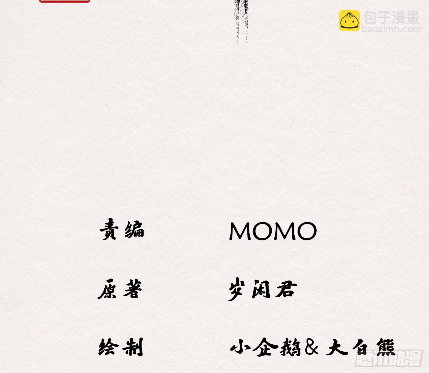 雪中宴19-天终于亮了之龙吐水(1/2)-第48话