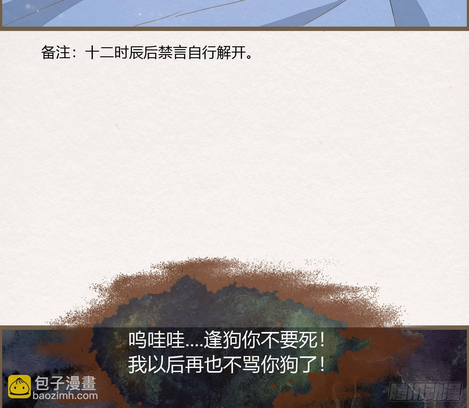 雪中宴19-天终于亮了之龙吐水(1/2)-第48话