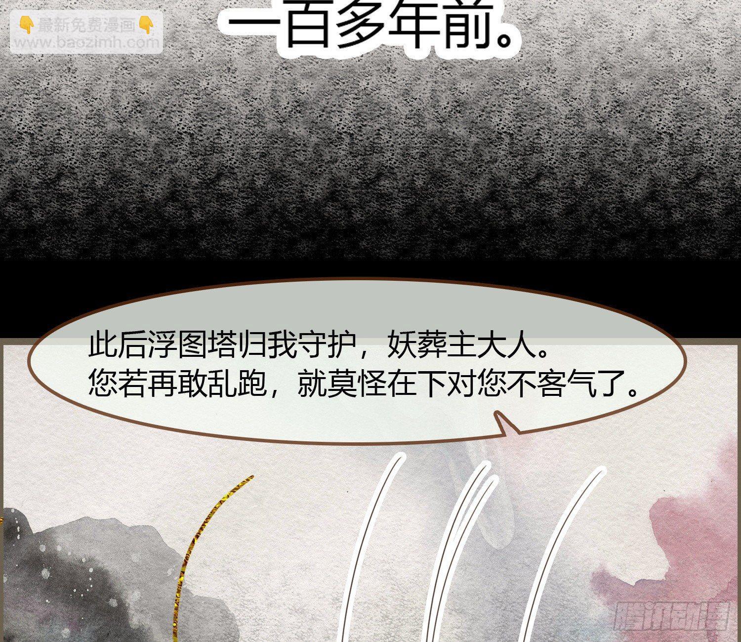 无缘佛 - 雪中宴19-天终于亮了之龙吐水(1/2) - 6