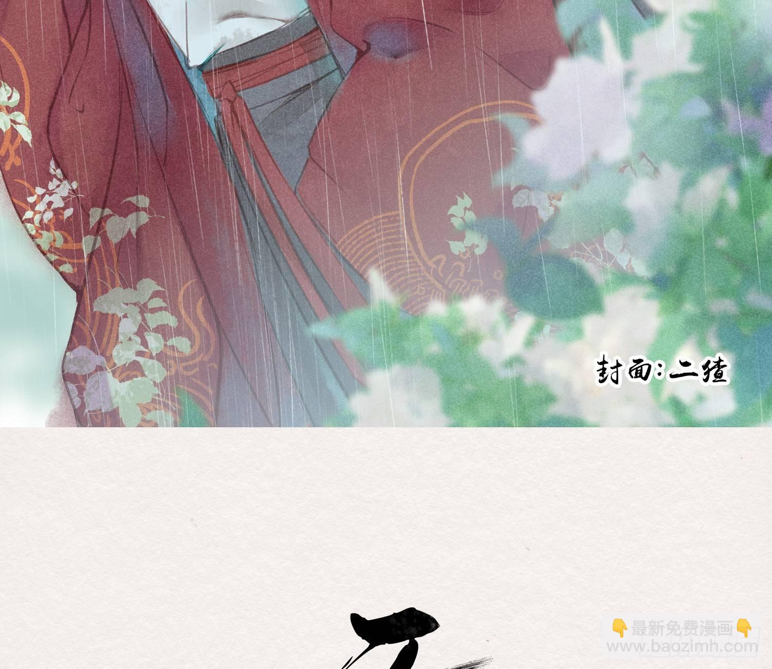 雪中宴21-精元养颜(1/2)-第50话