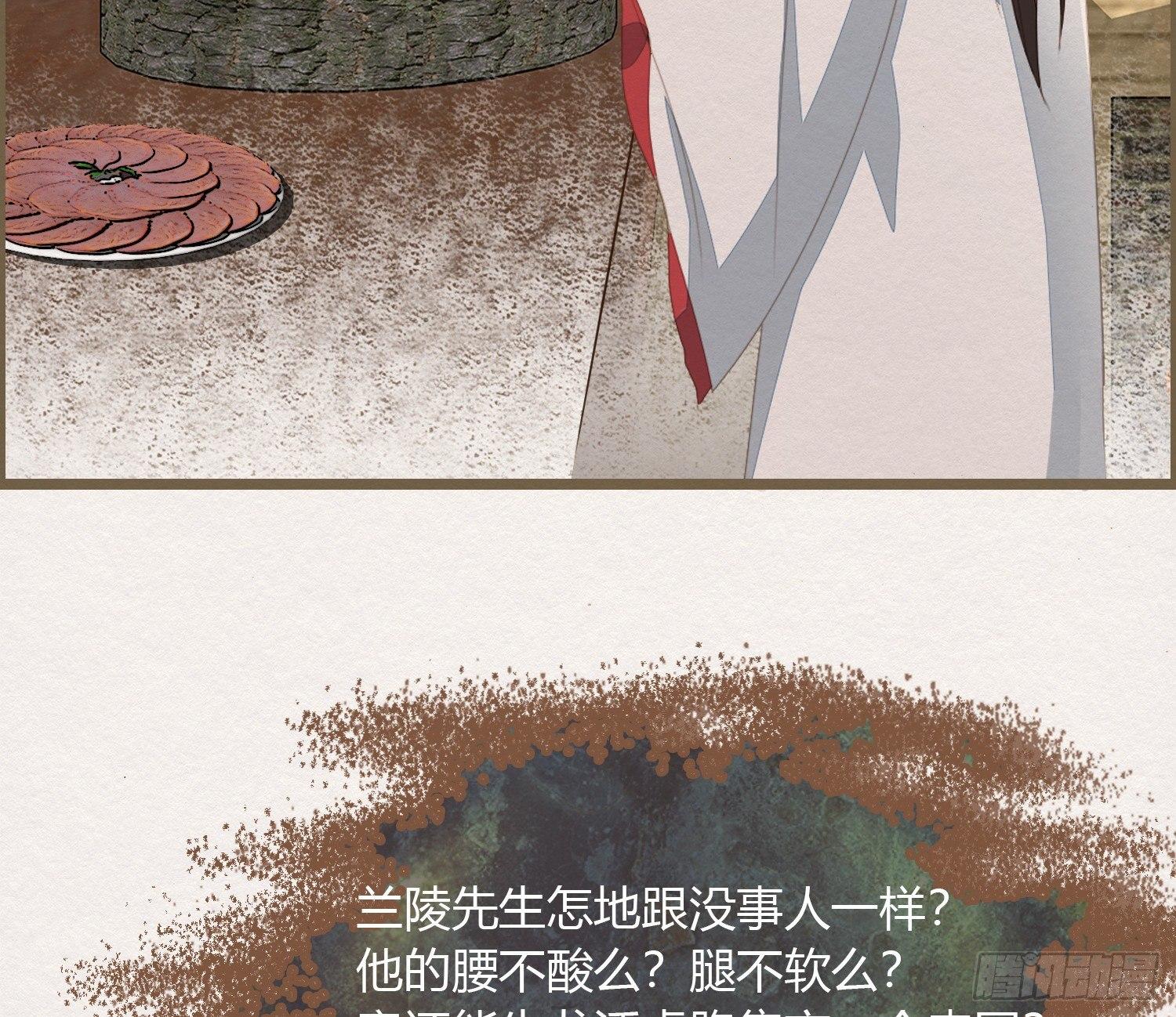 雪中宴21-精元养颜(1/2)-第50话