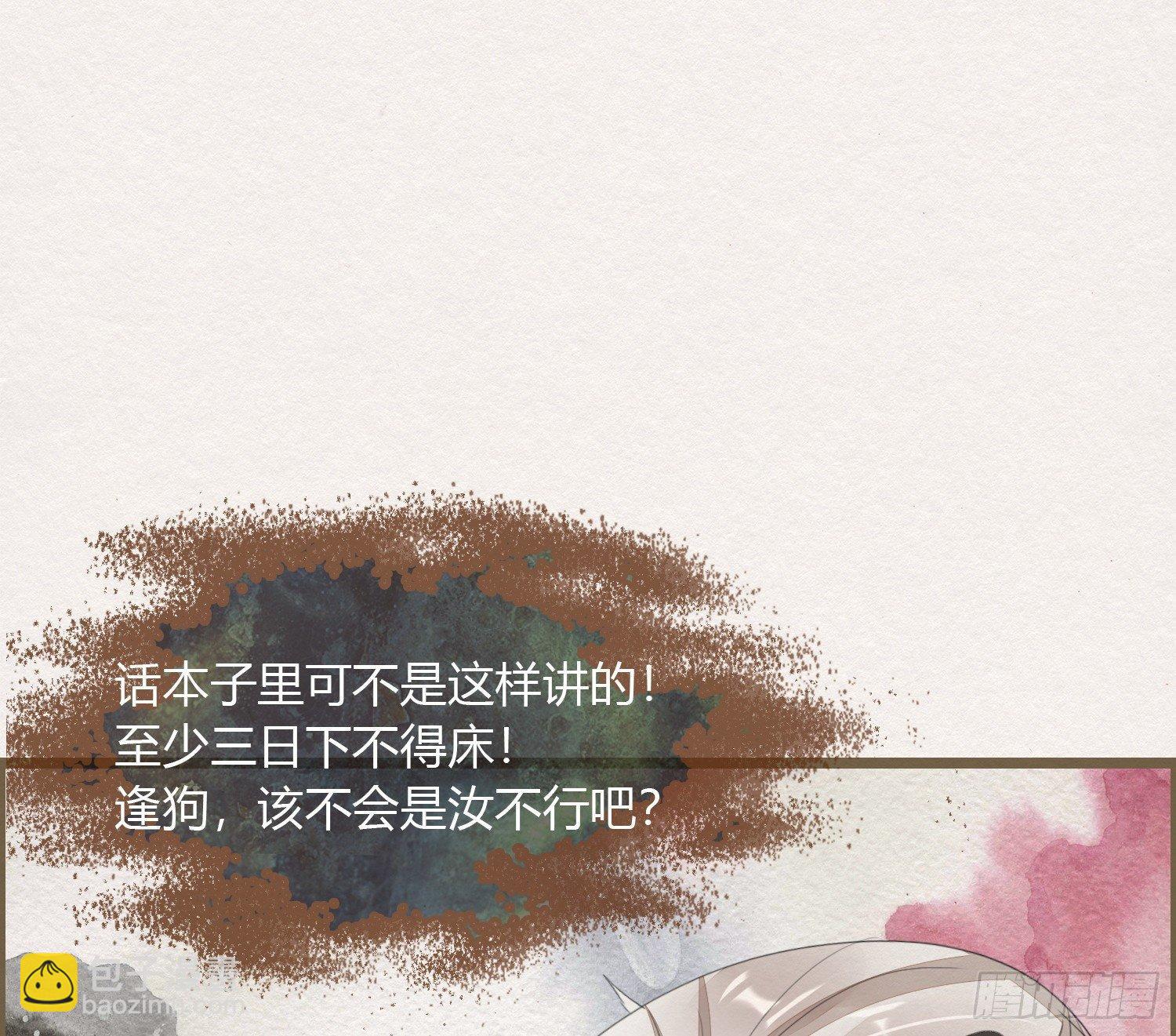 雪中宴21-精元养颜(1/2)-第50话