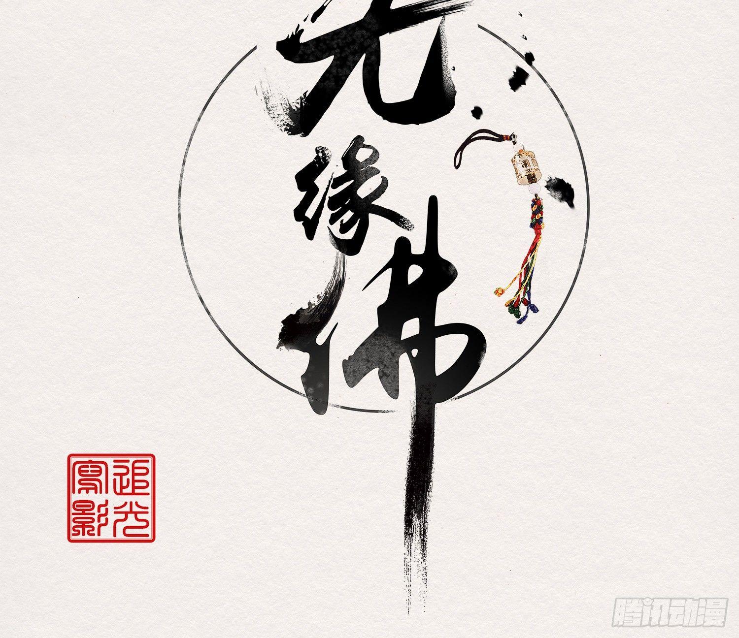 雪中宴21-精元养颜(1/2)-第50话