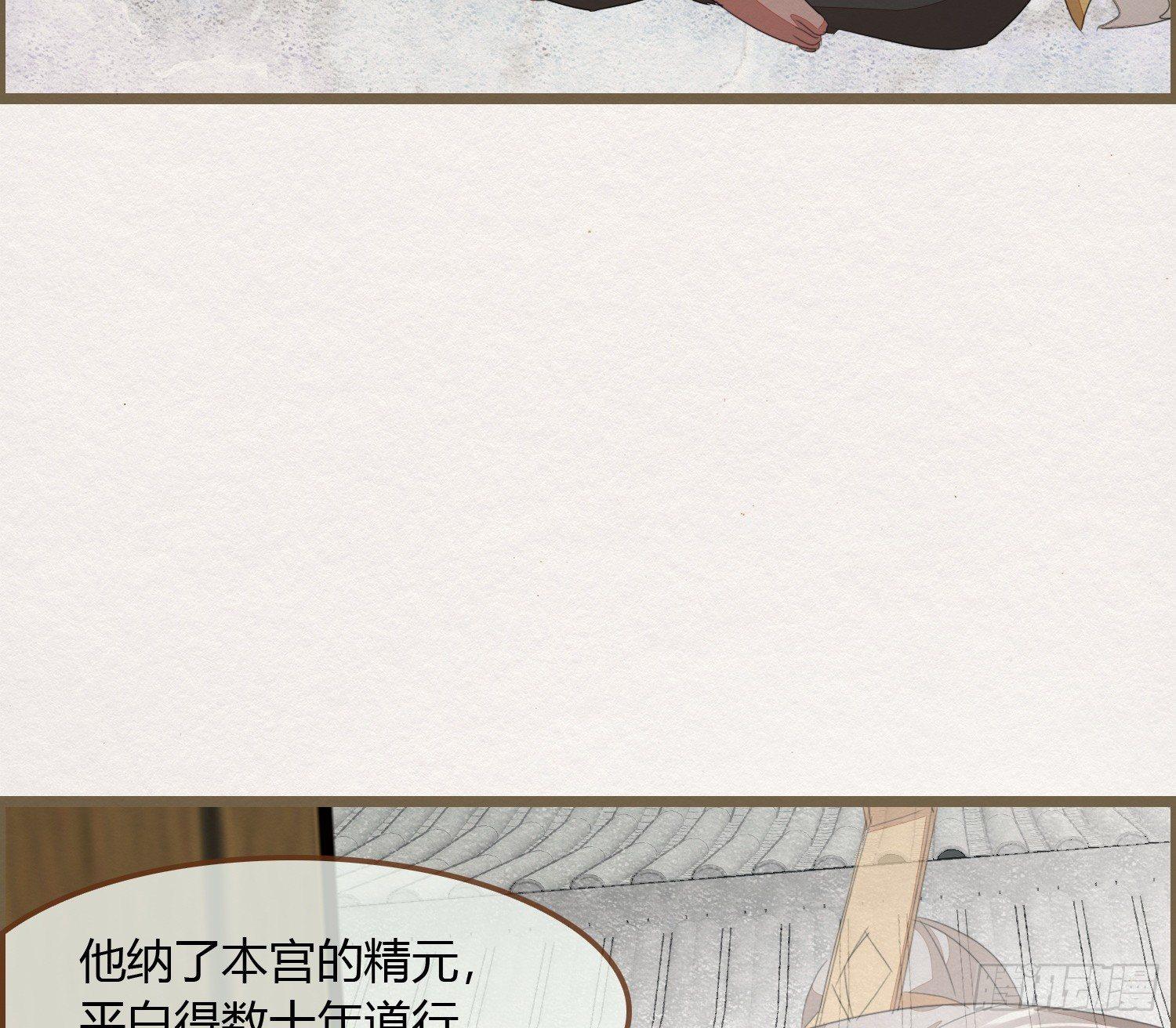 雪中宴21-精元养颜(1/2)-第50话