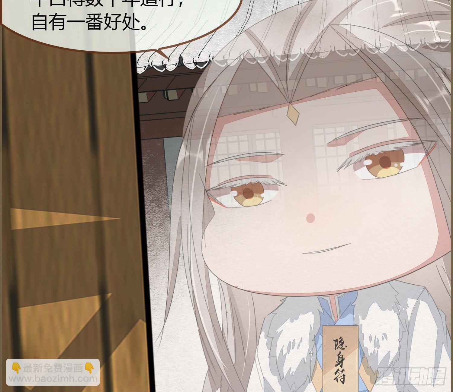 雪中宴21-精元养颜(1/2)-第50话